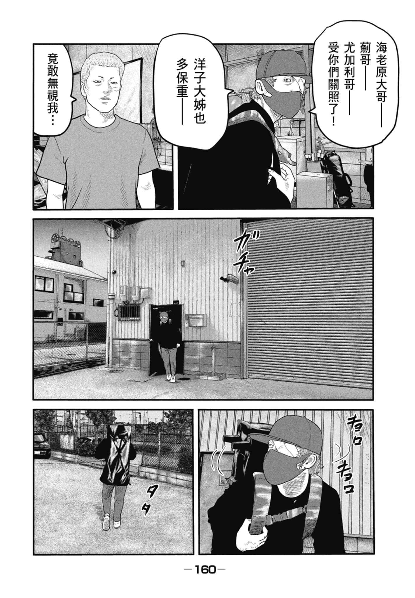 Page 162