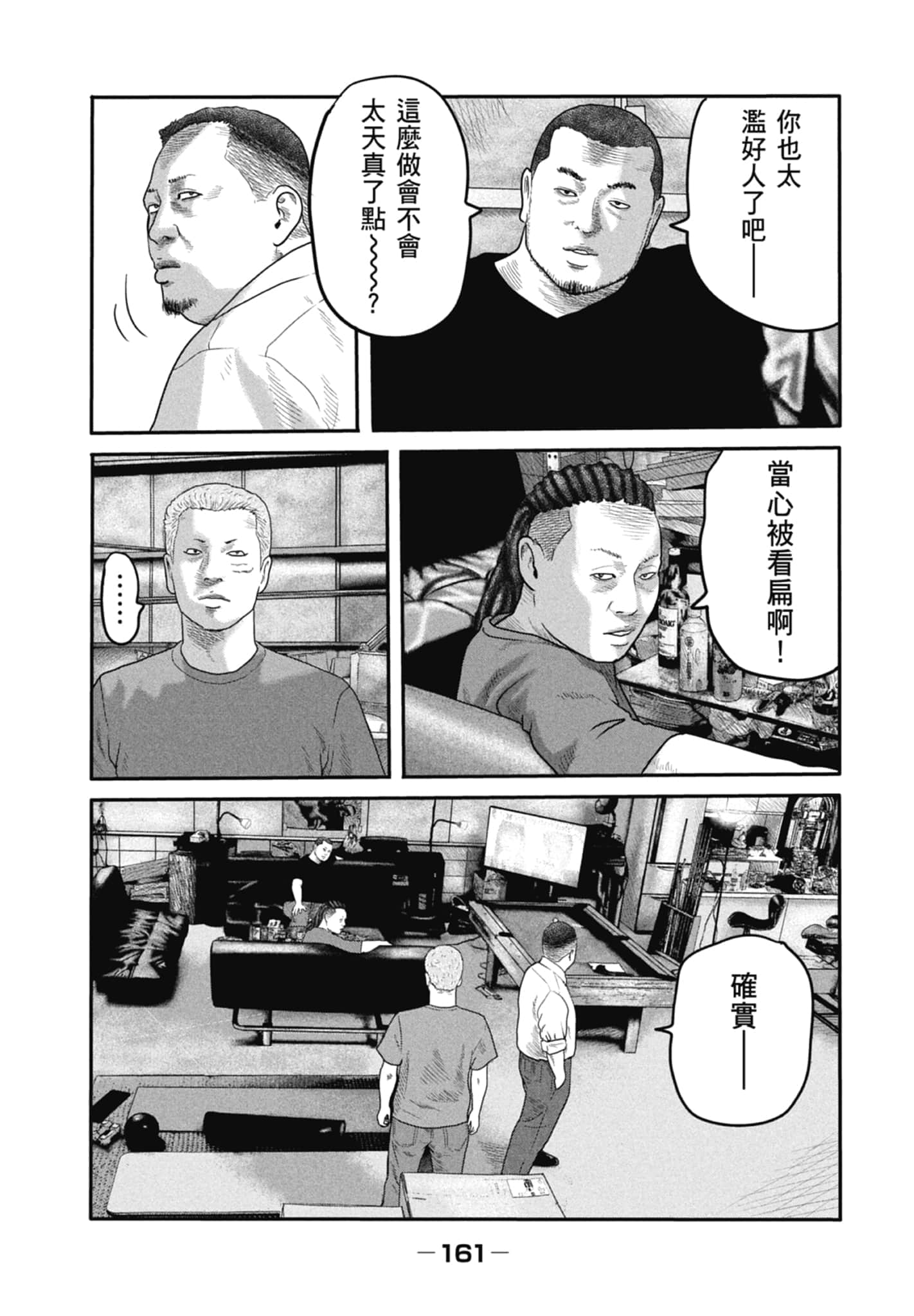Page 163