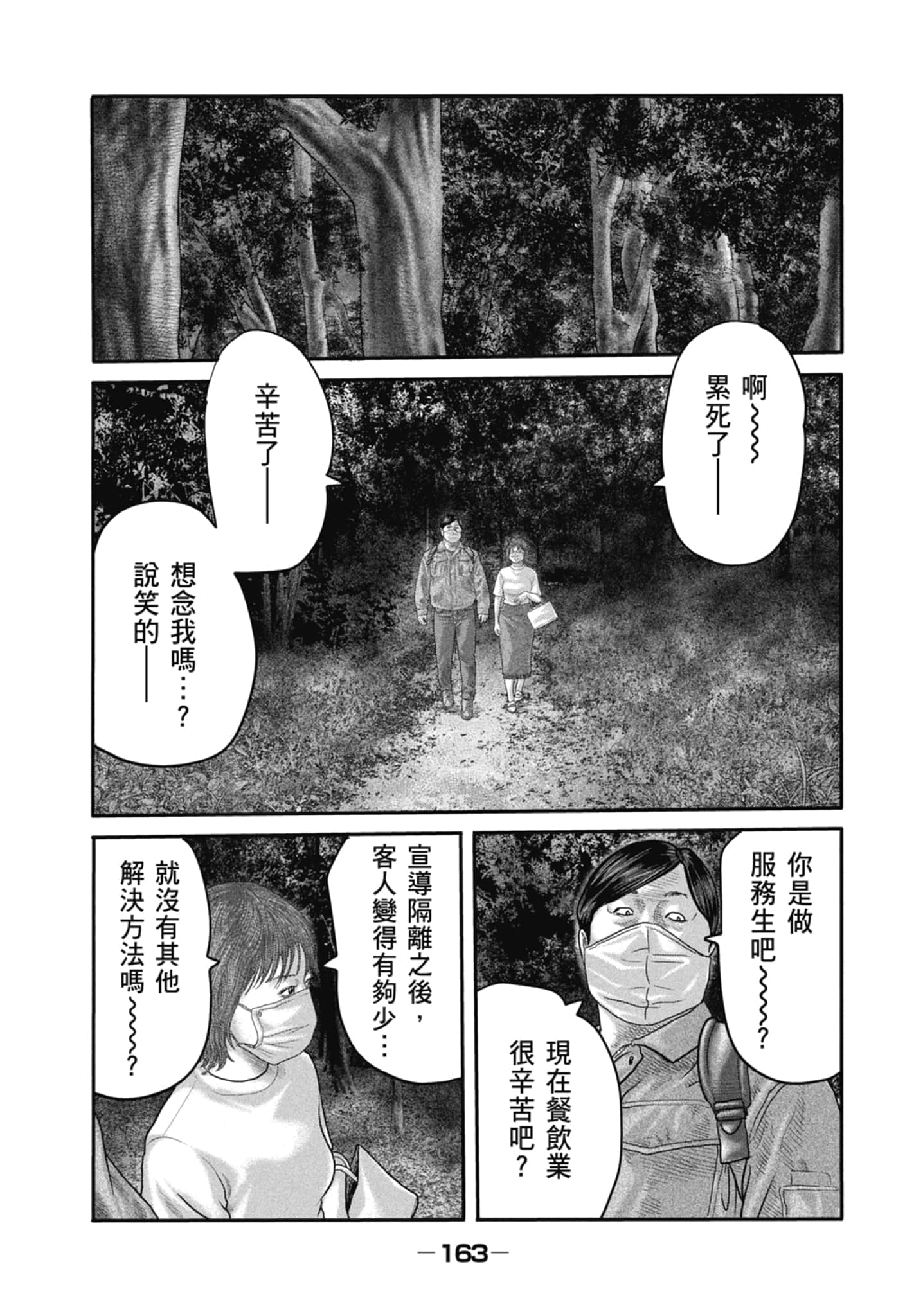 Page 165