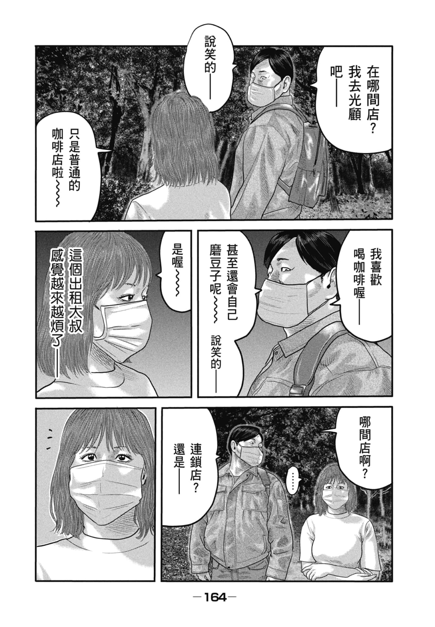 Page 166