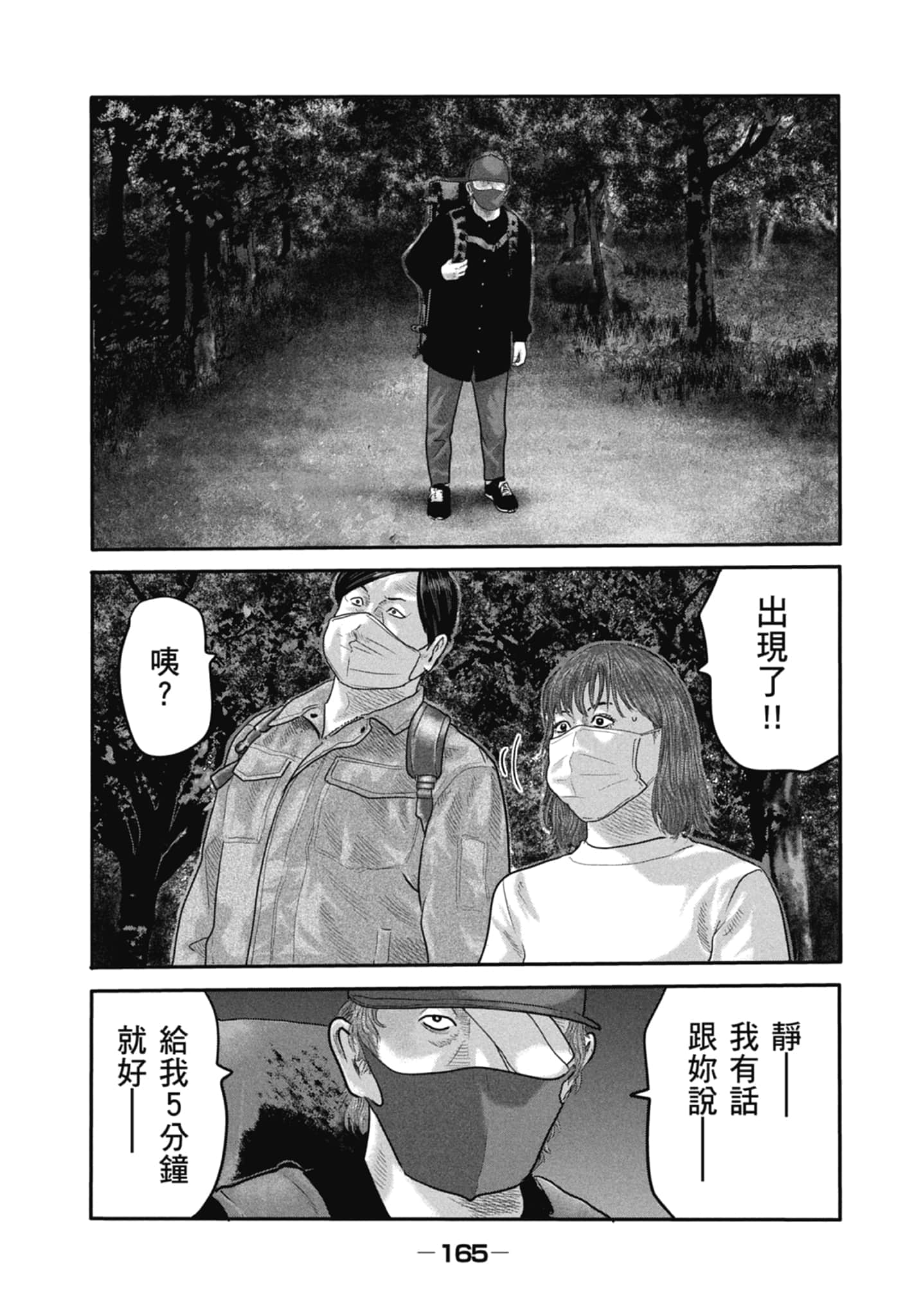 Page 167