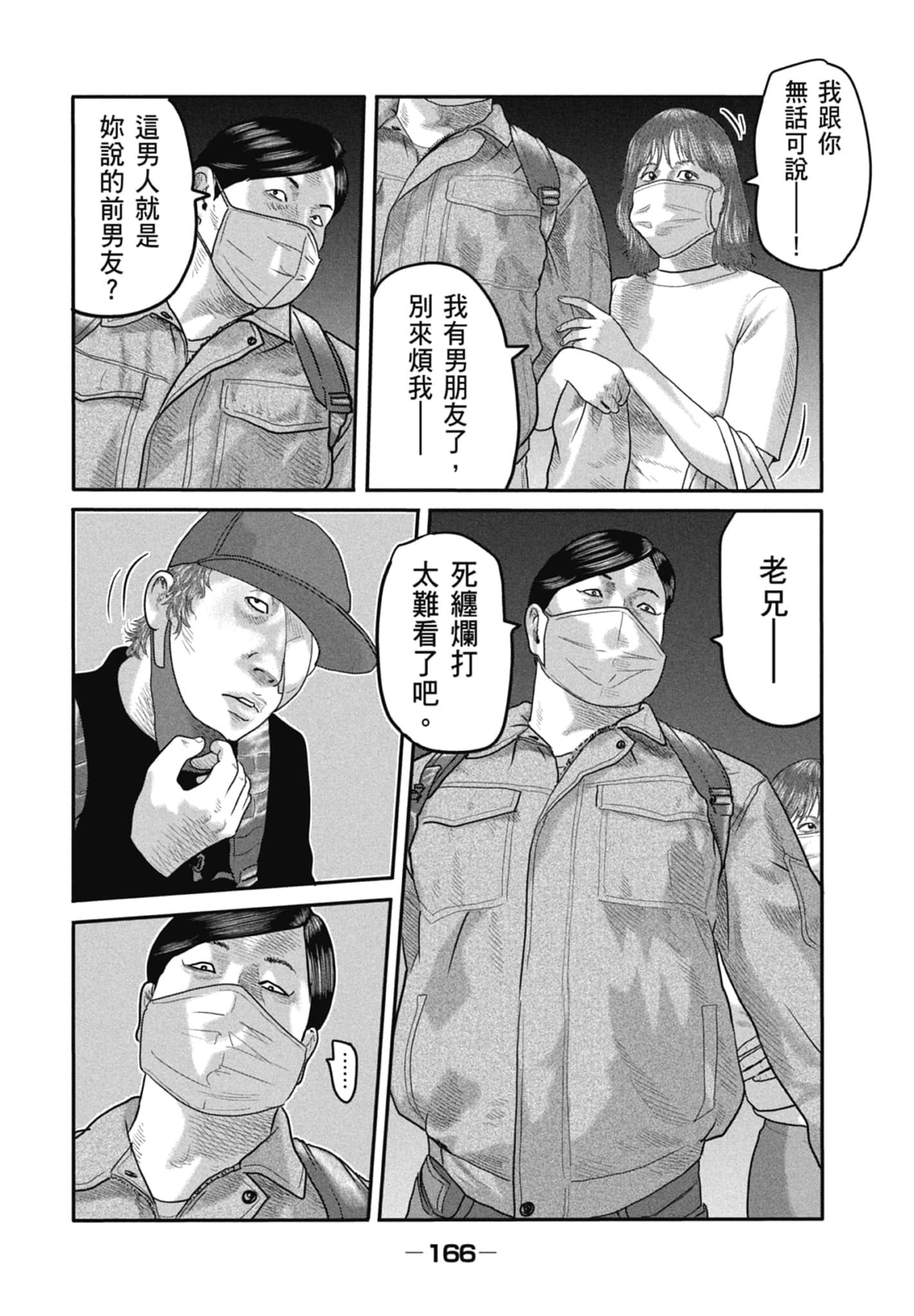 Page 168
