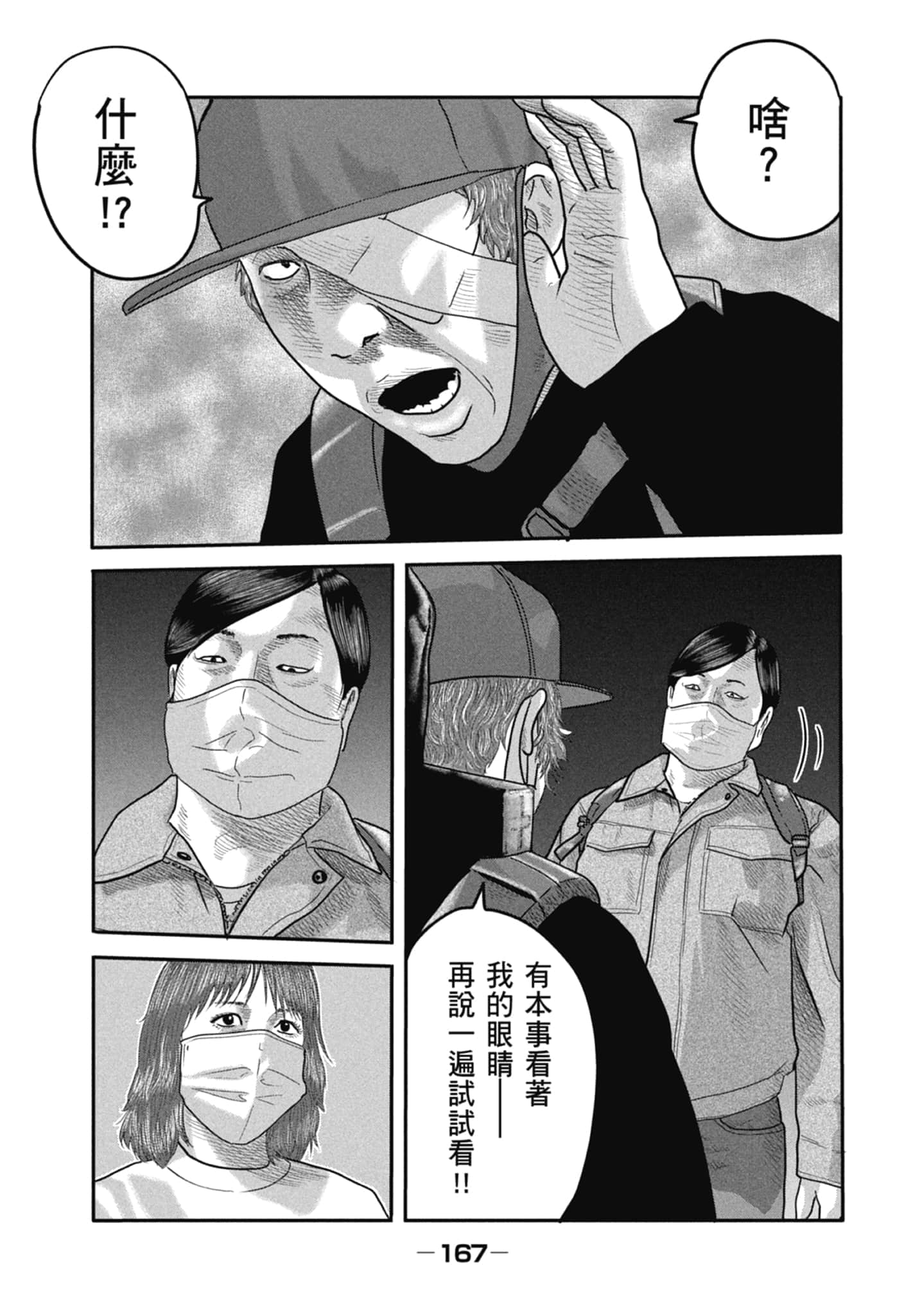 Page 169