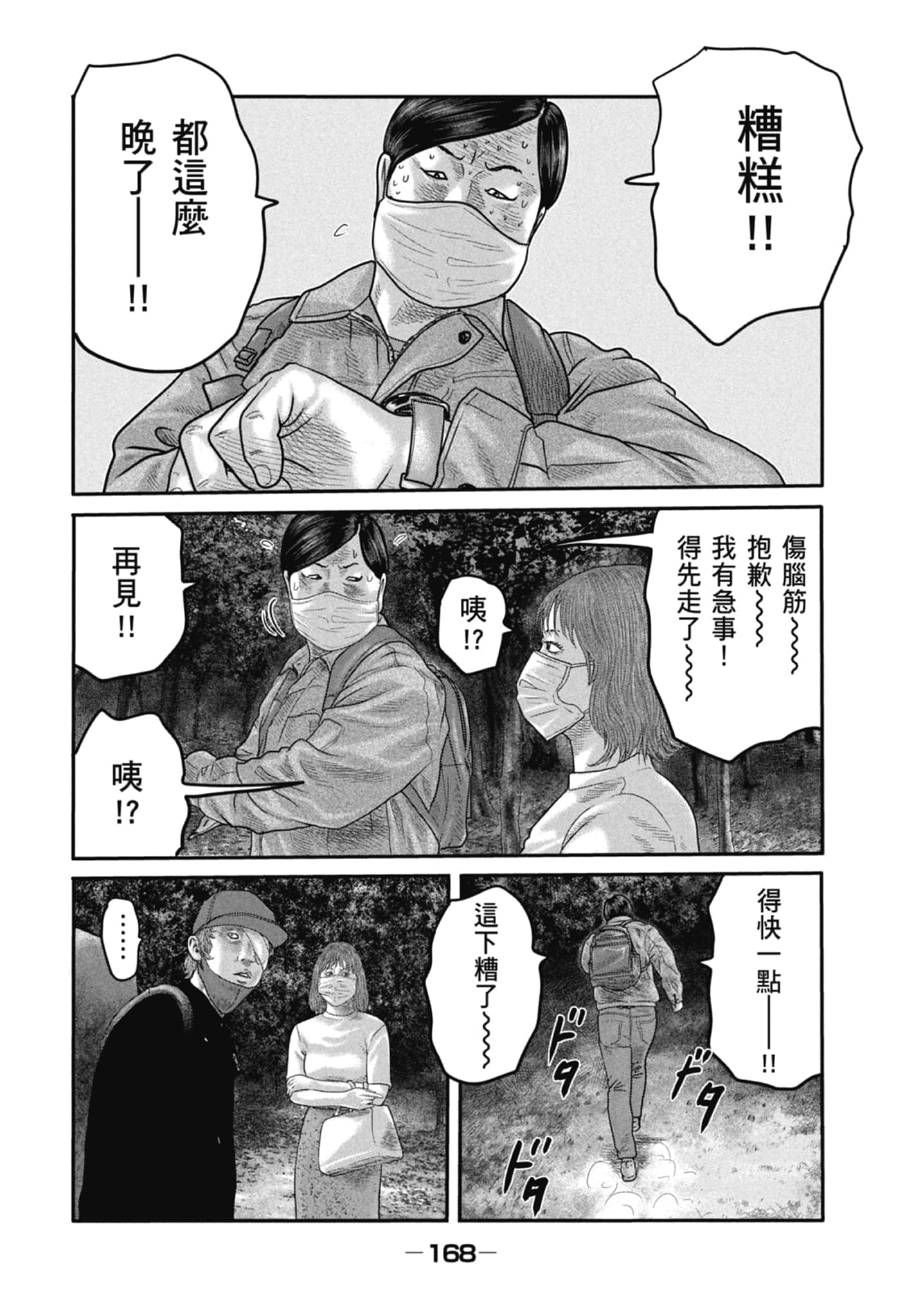 Page 170