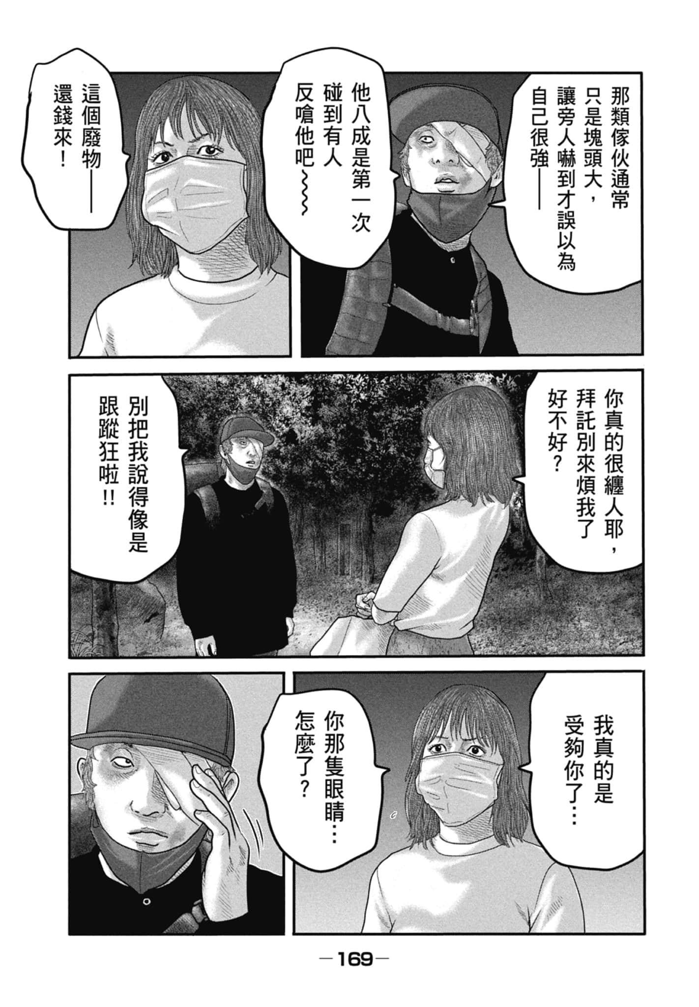Page 171