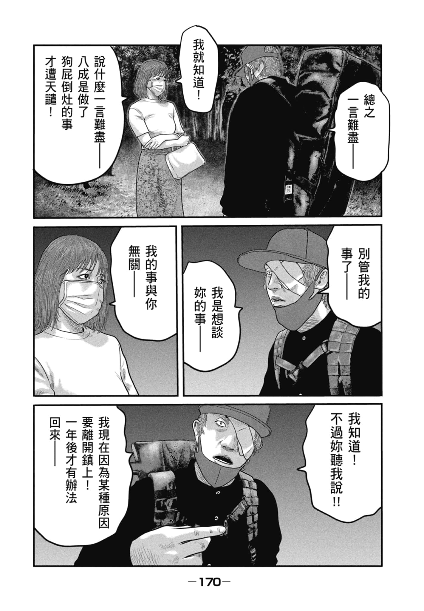 Page 172