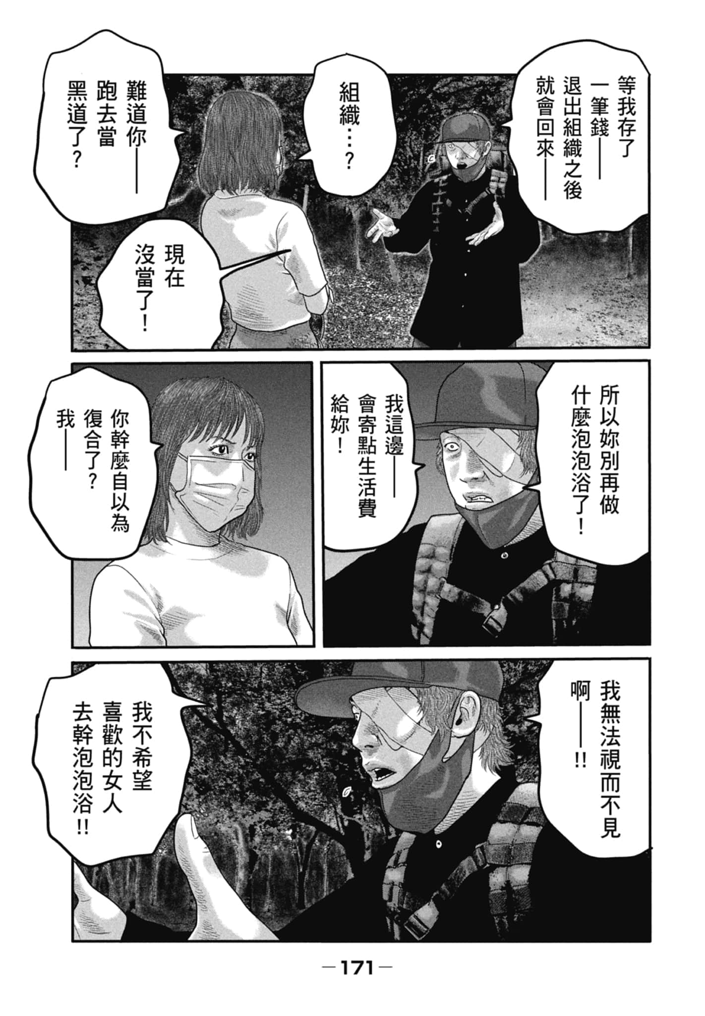 Page 173