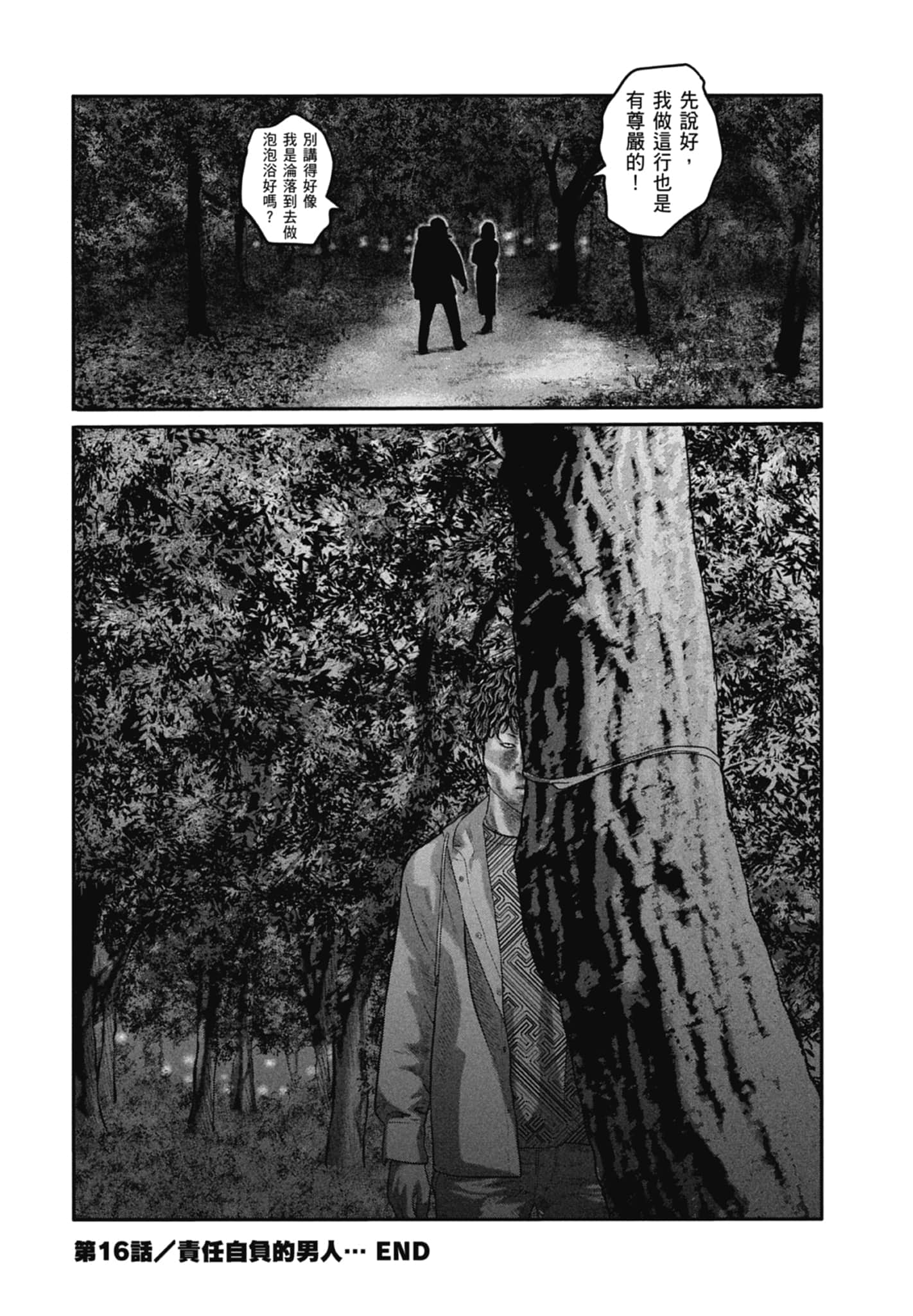 Page 174