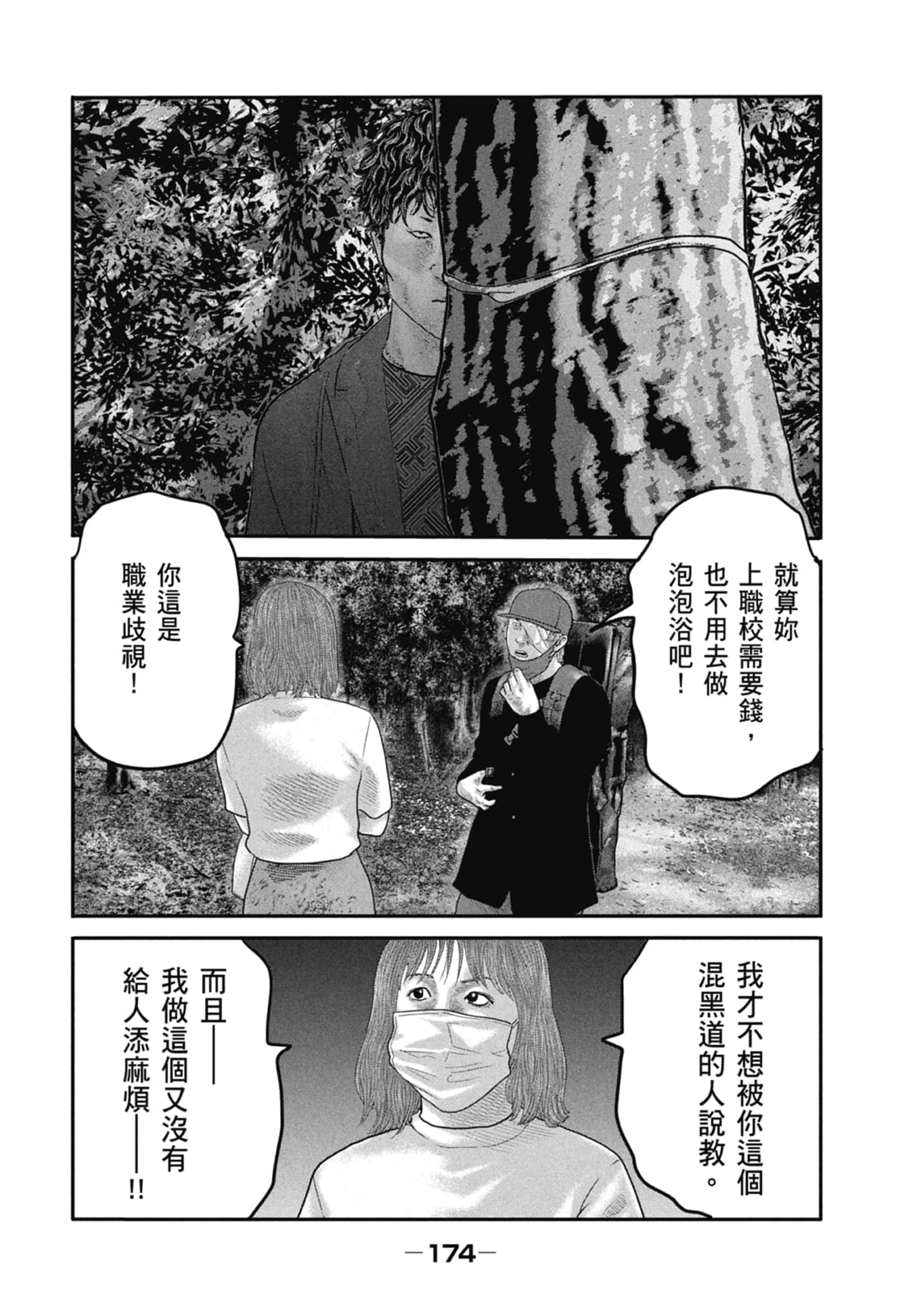 Page 176