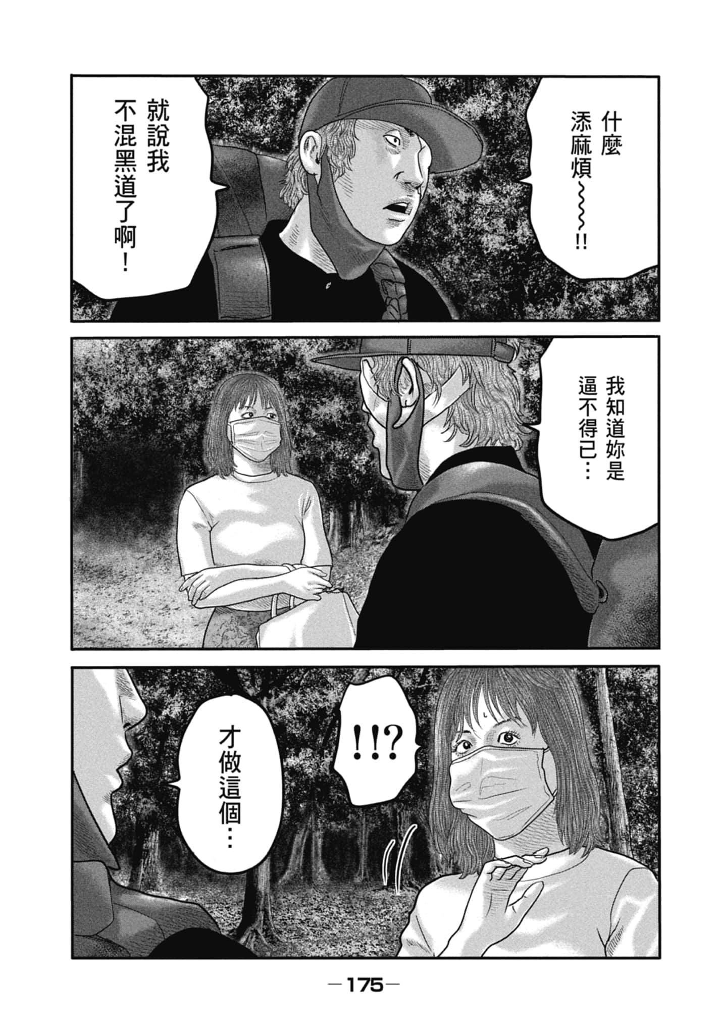Page 177
