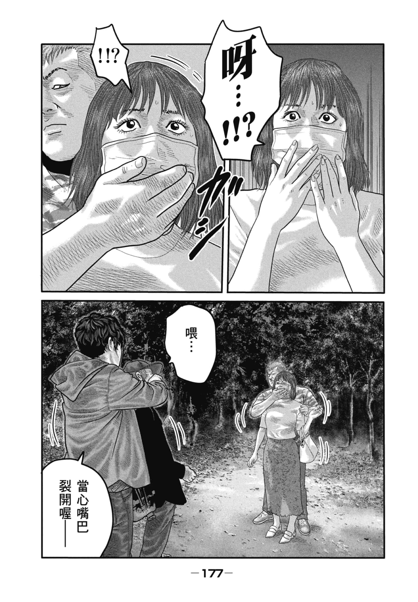 Page 179
