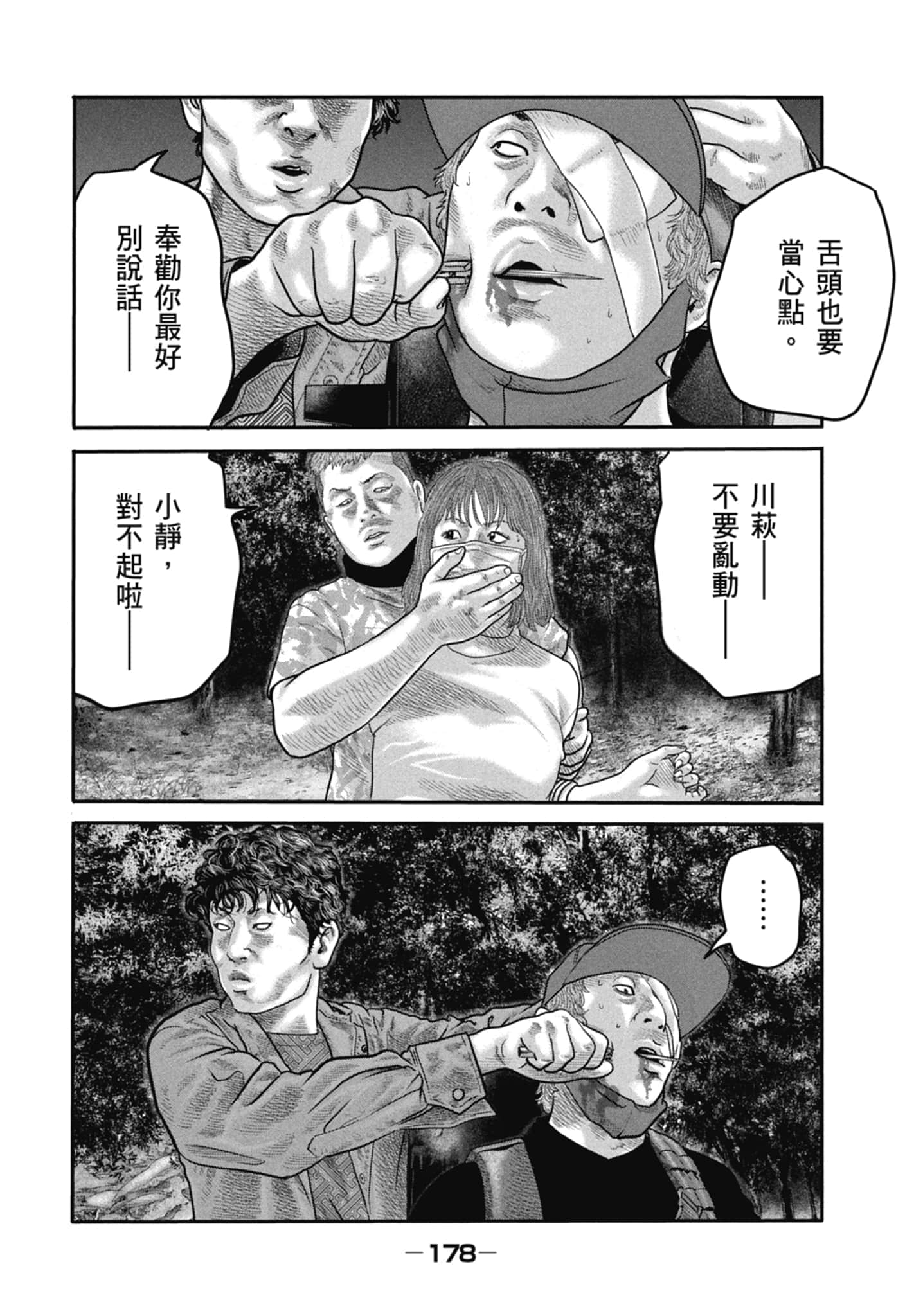 Page 180