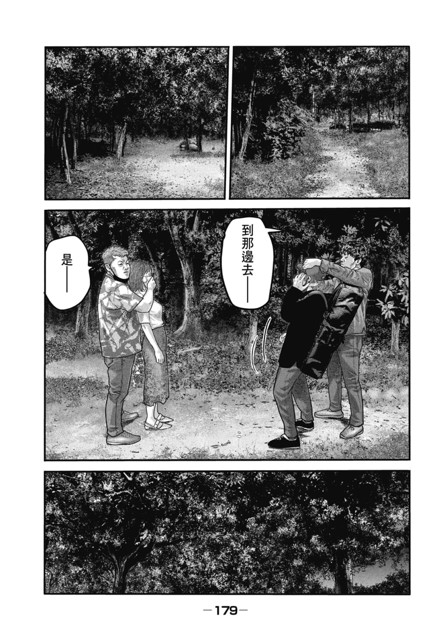 Page 181