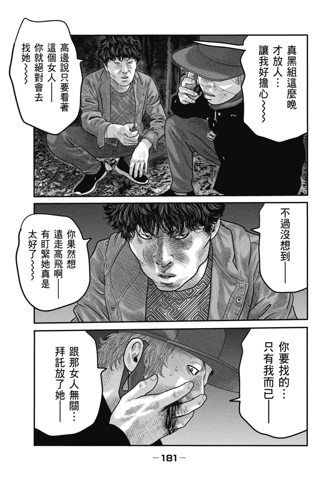 Page 183