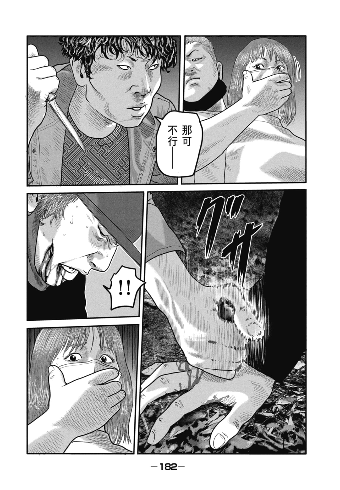 Page 184