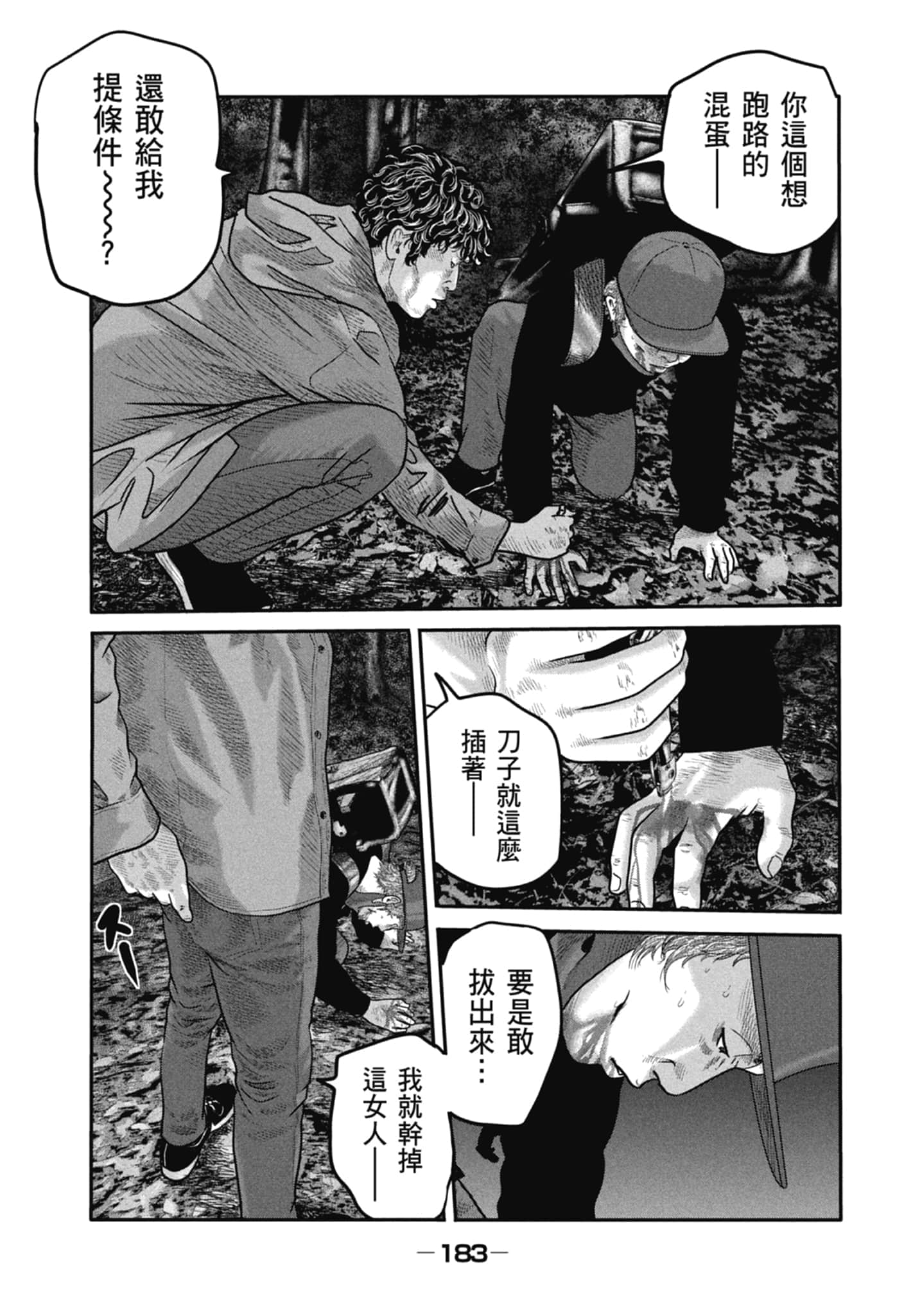 Page 185