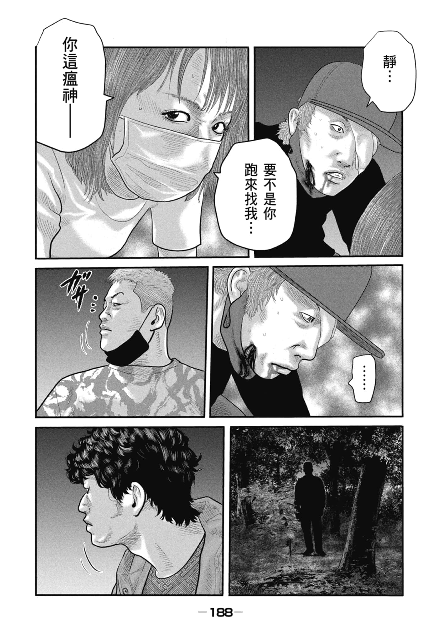 Page 190
