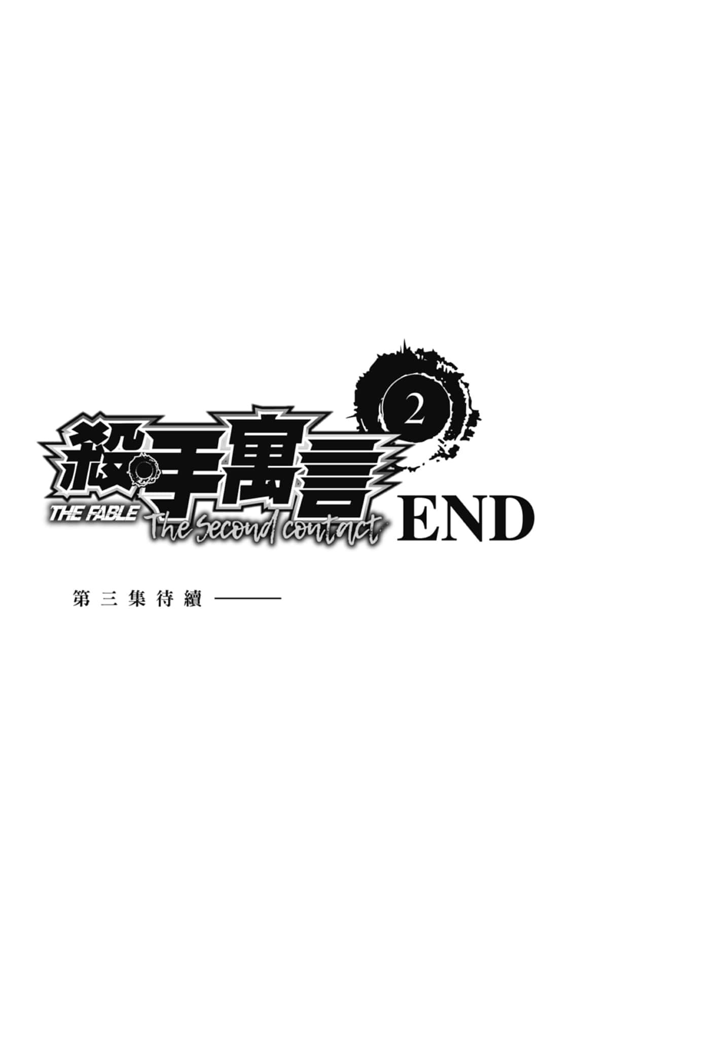 Page 193