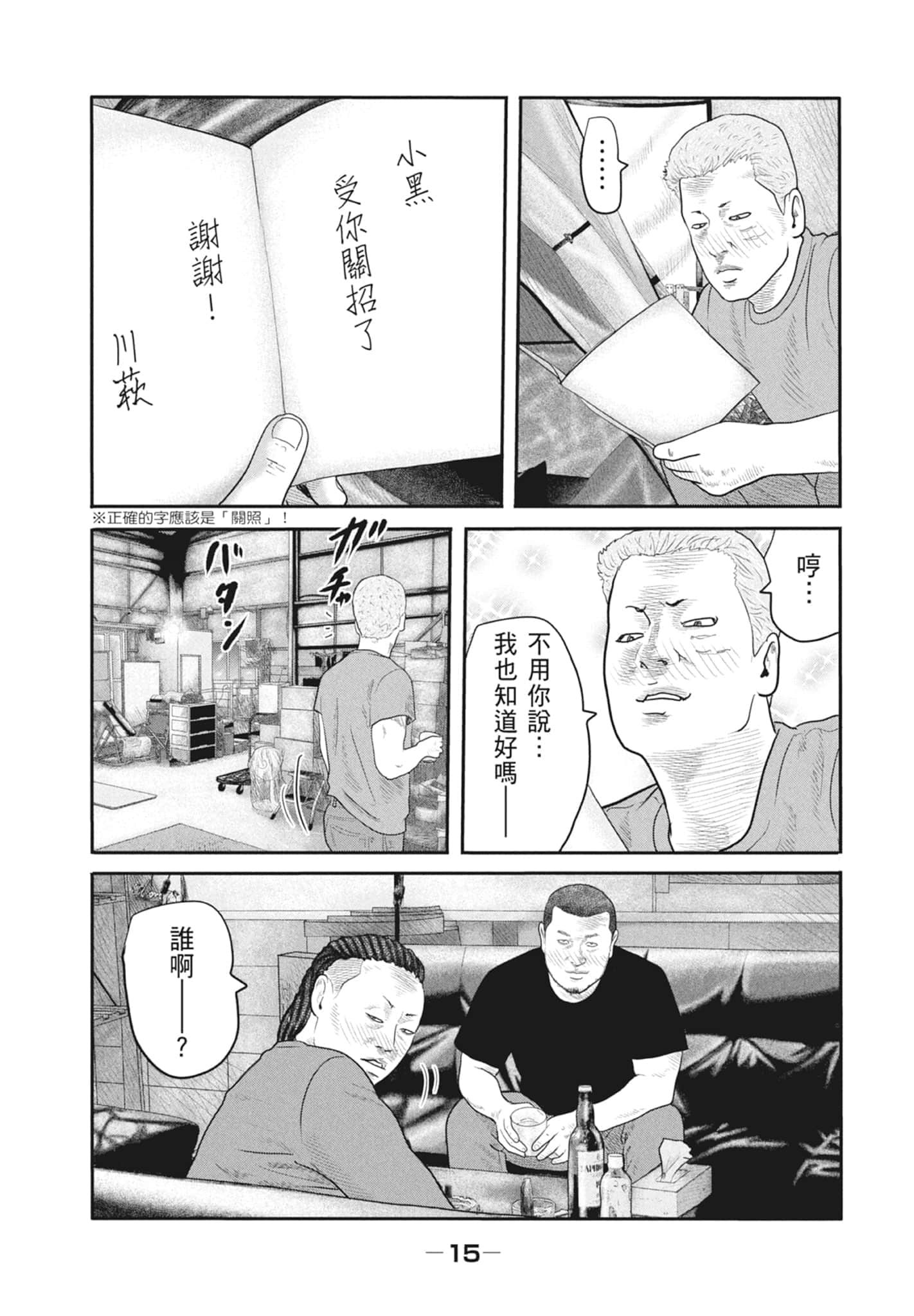 Page 17