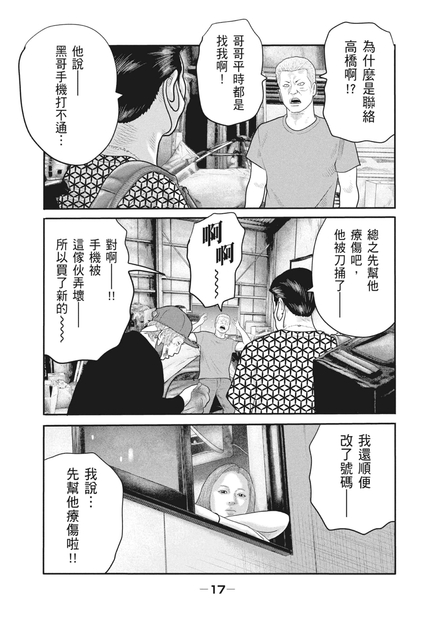 Page 19