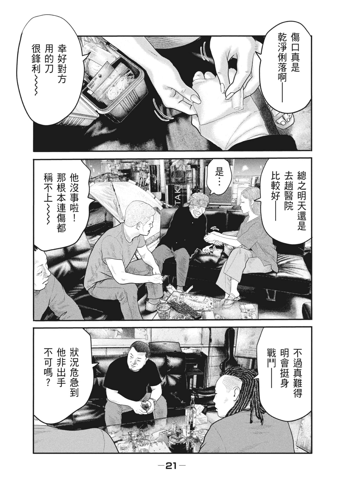 Page 23