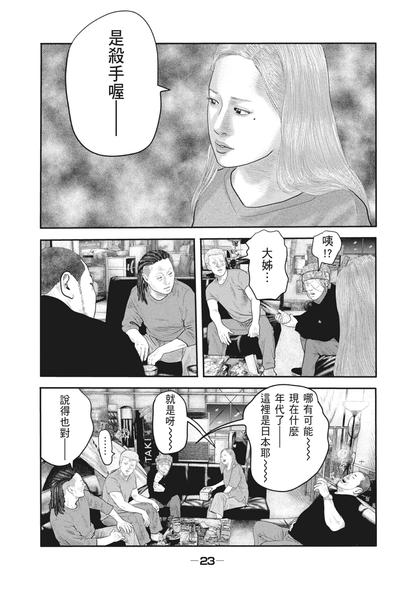 Page 25