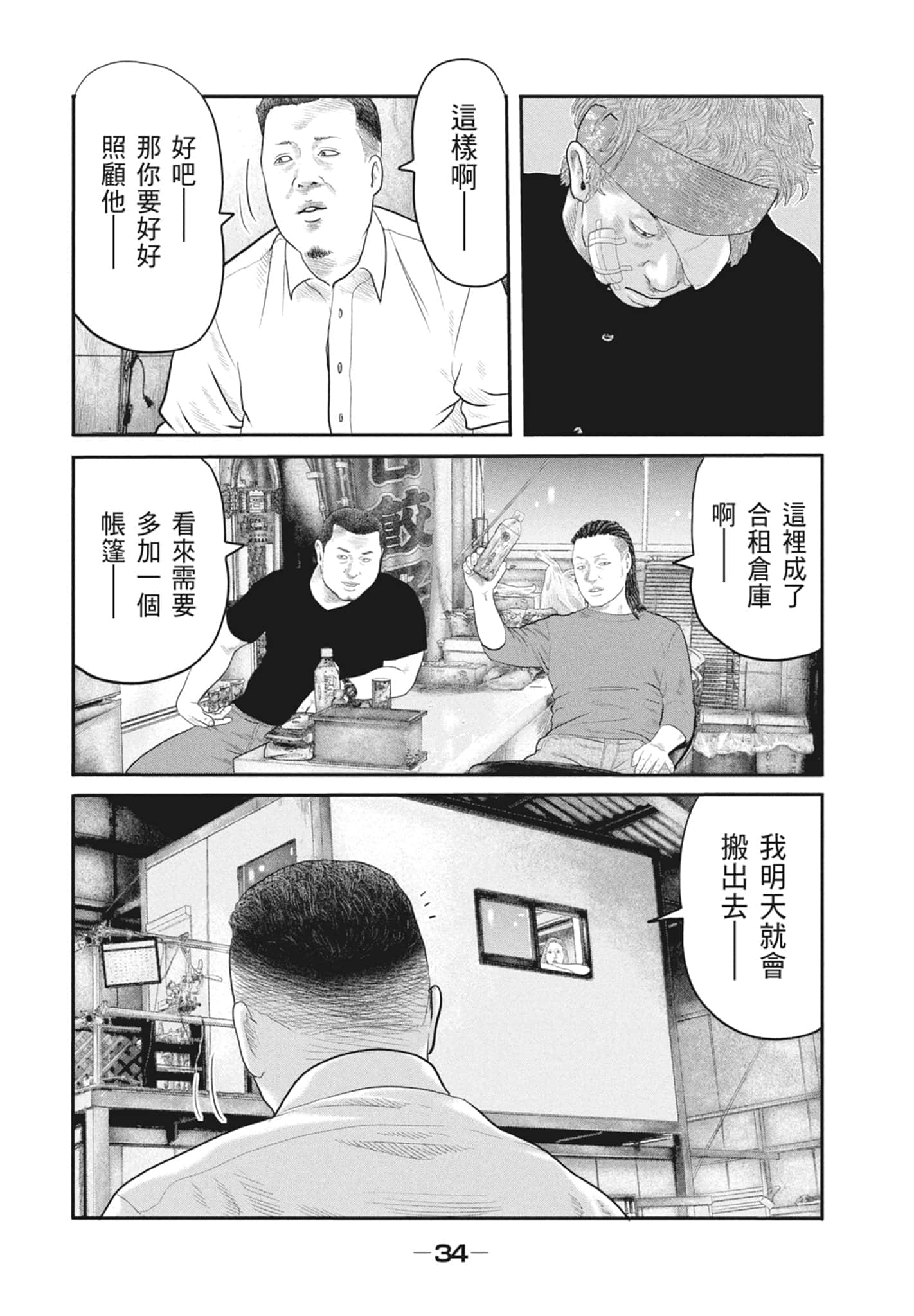 Page 36
