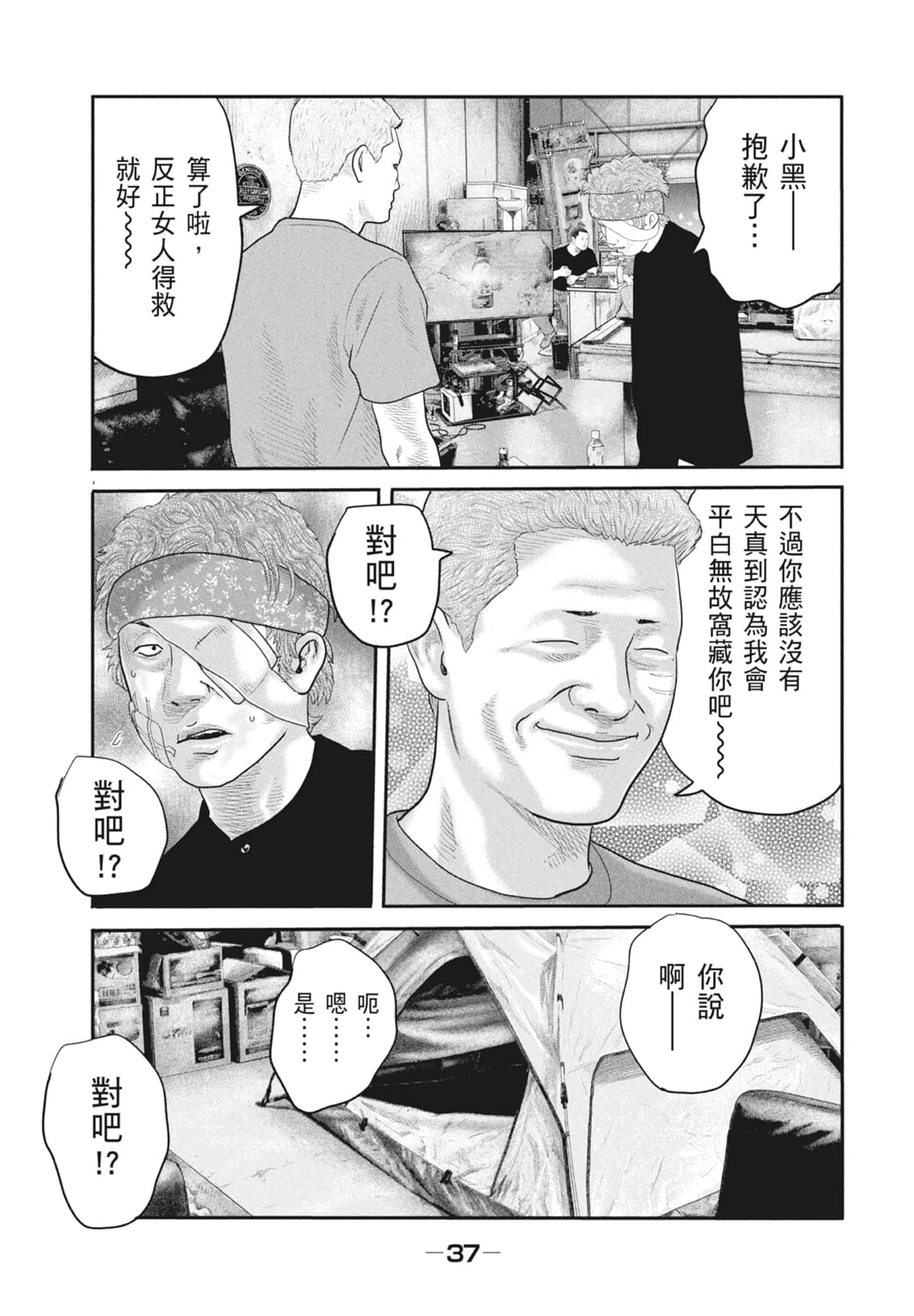 Page 39