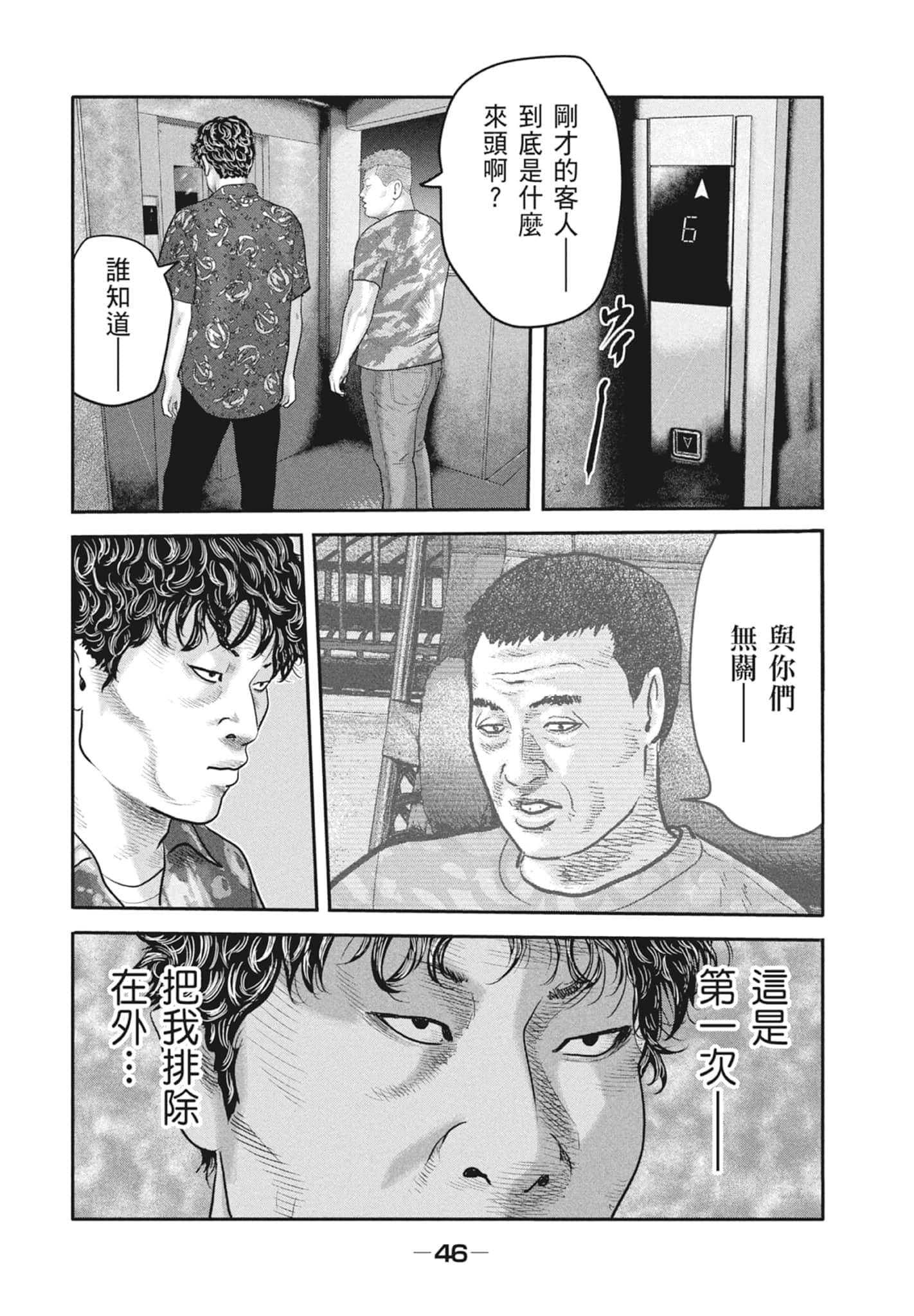 Page 48