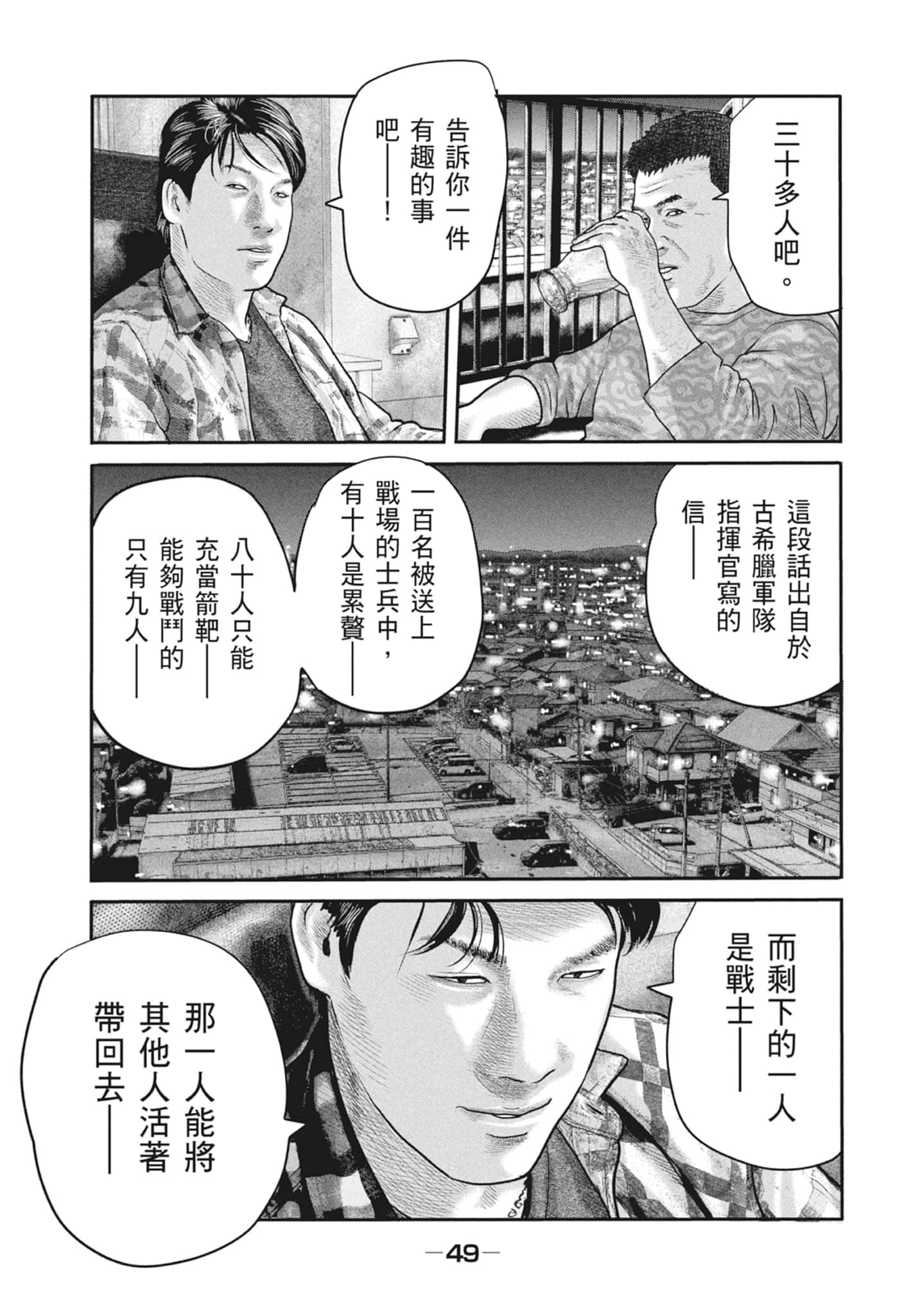 Page 51
