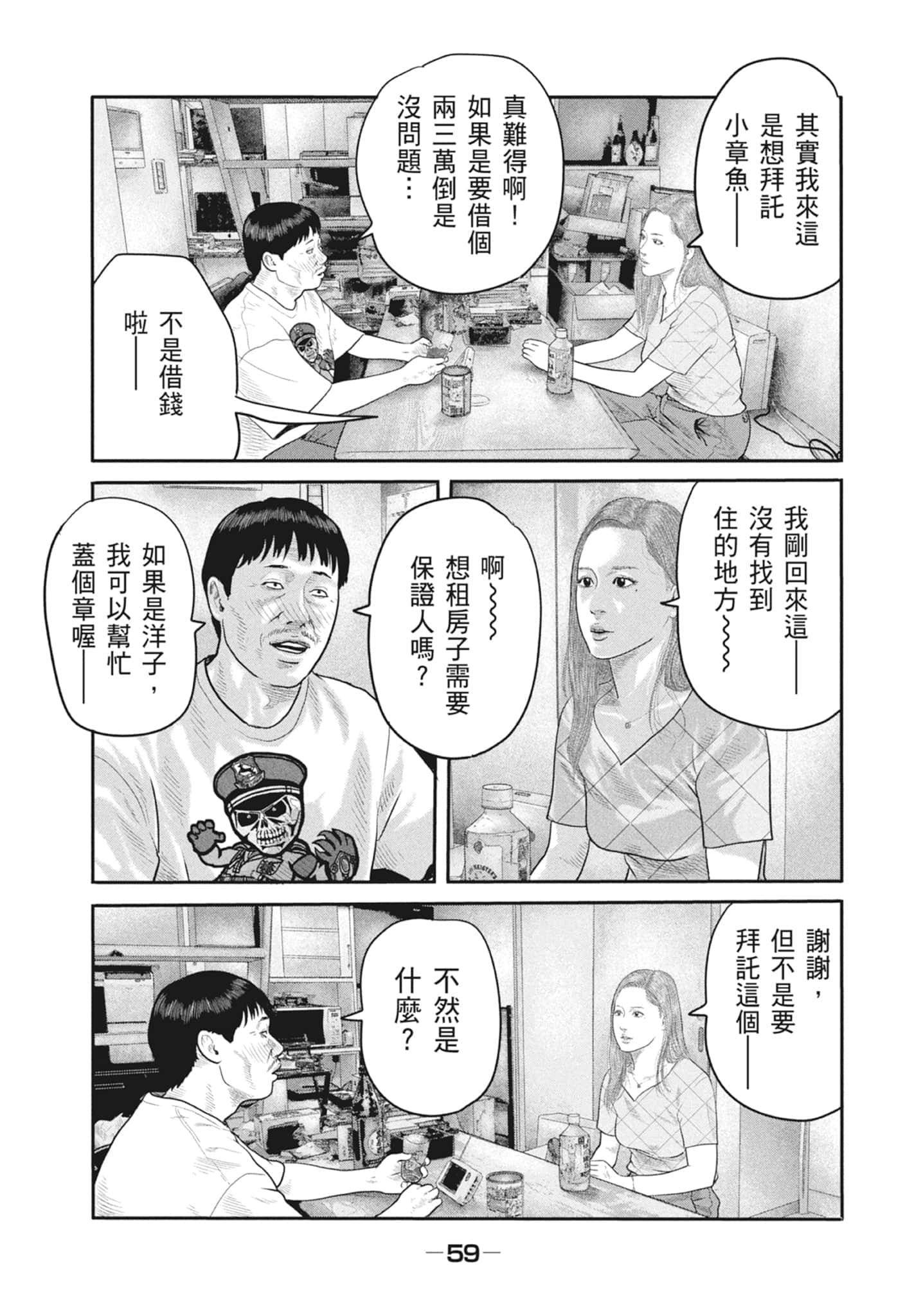 Page 61
