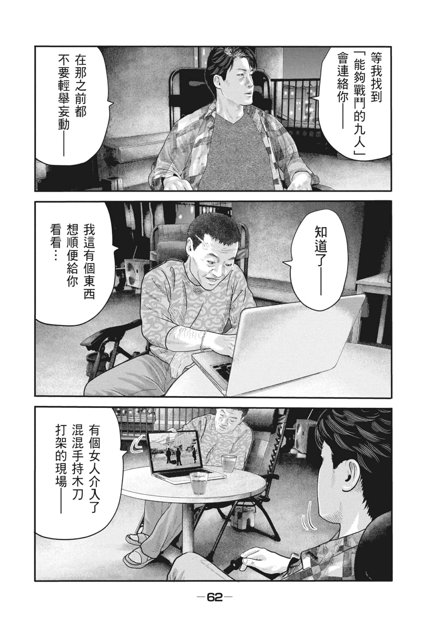 Page 64