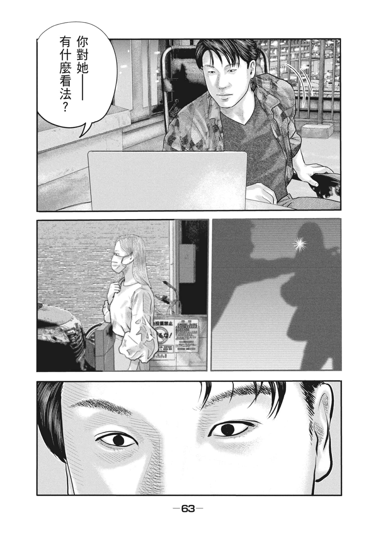 Page 65