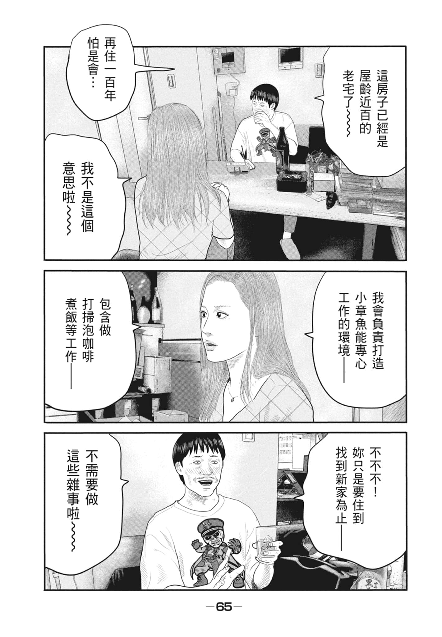 Page 67