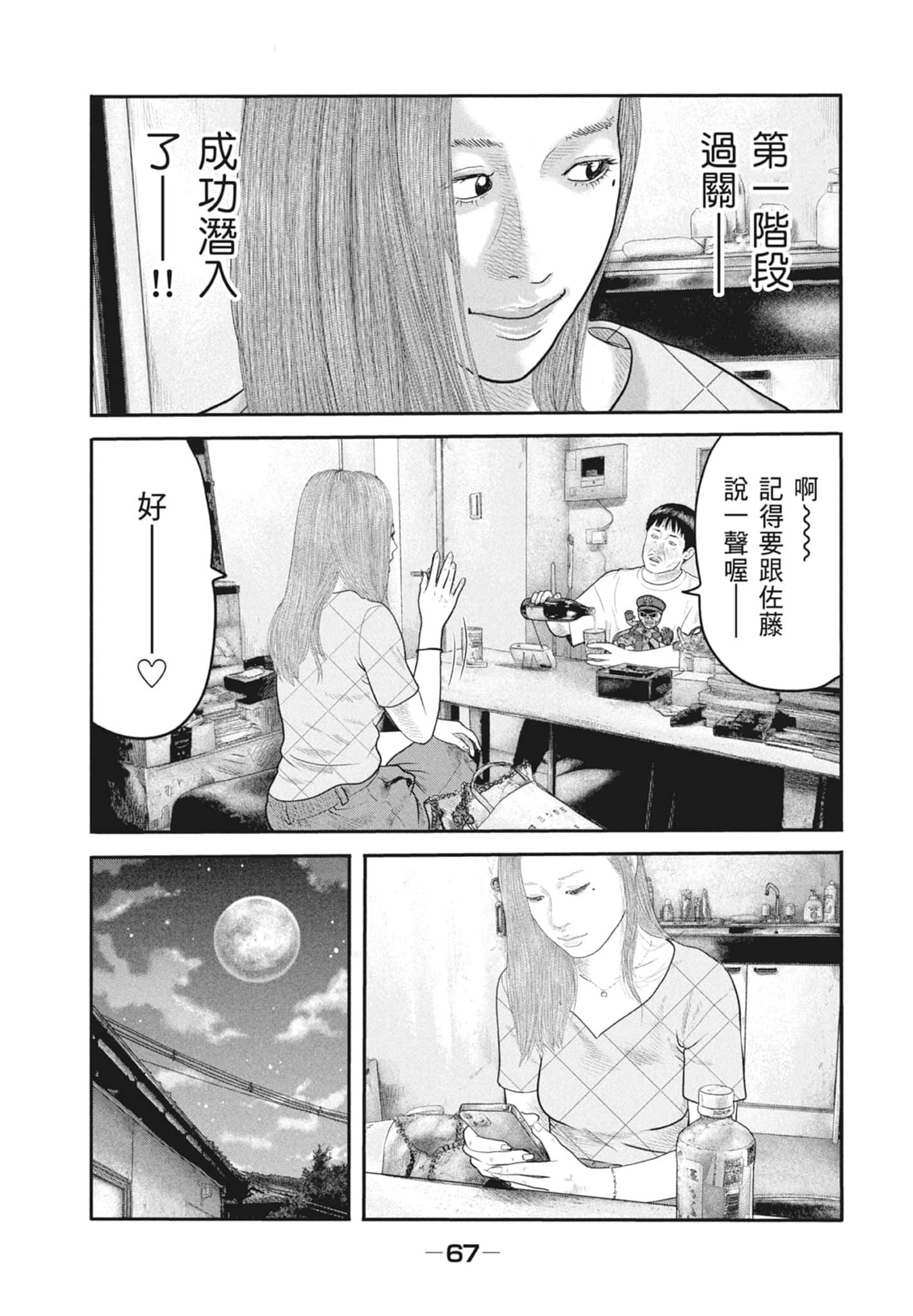 Page 69