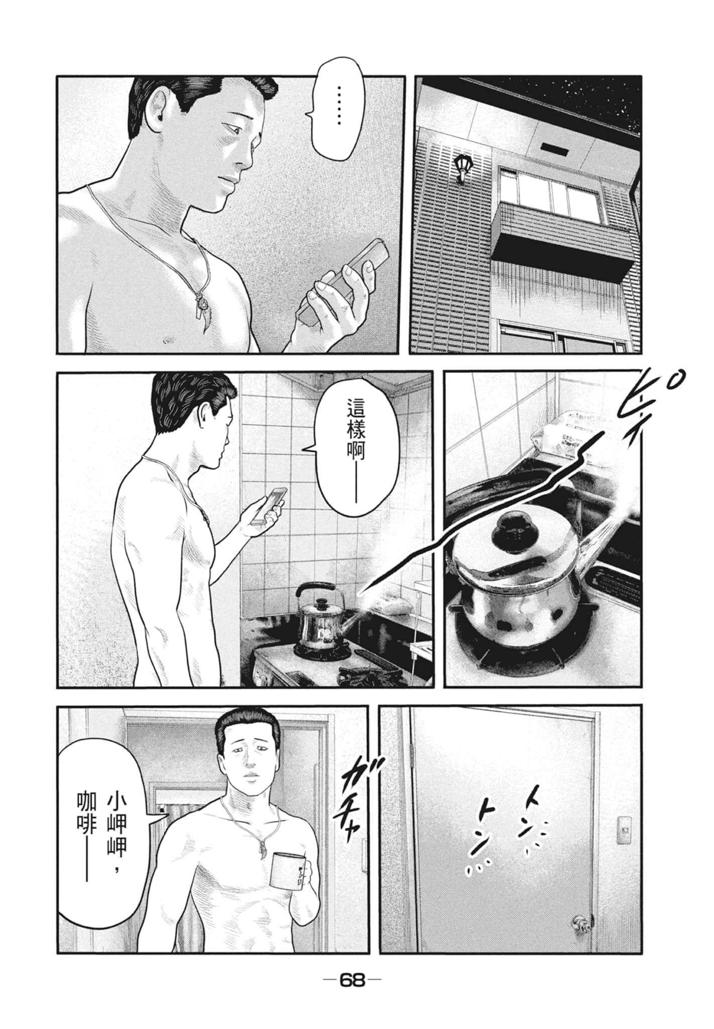 Page 70