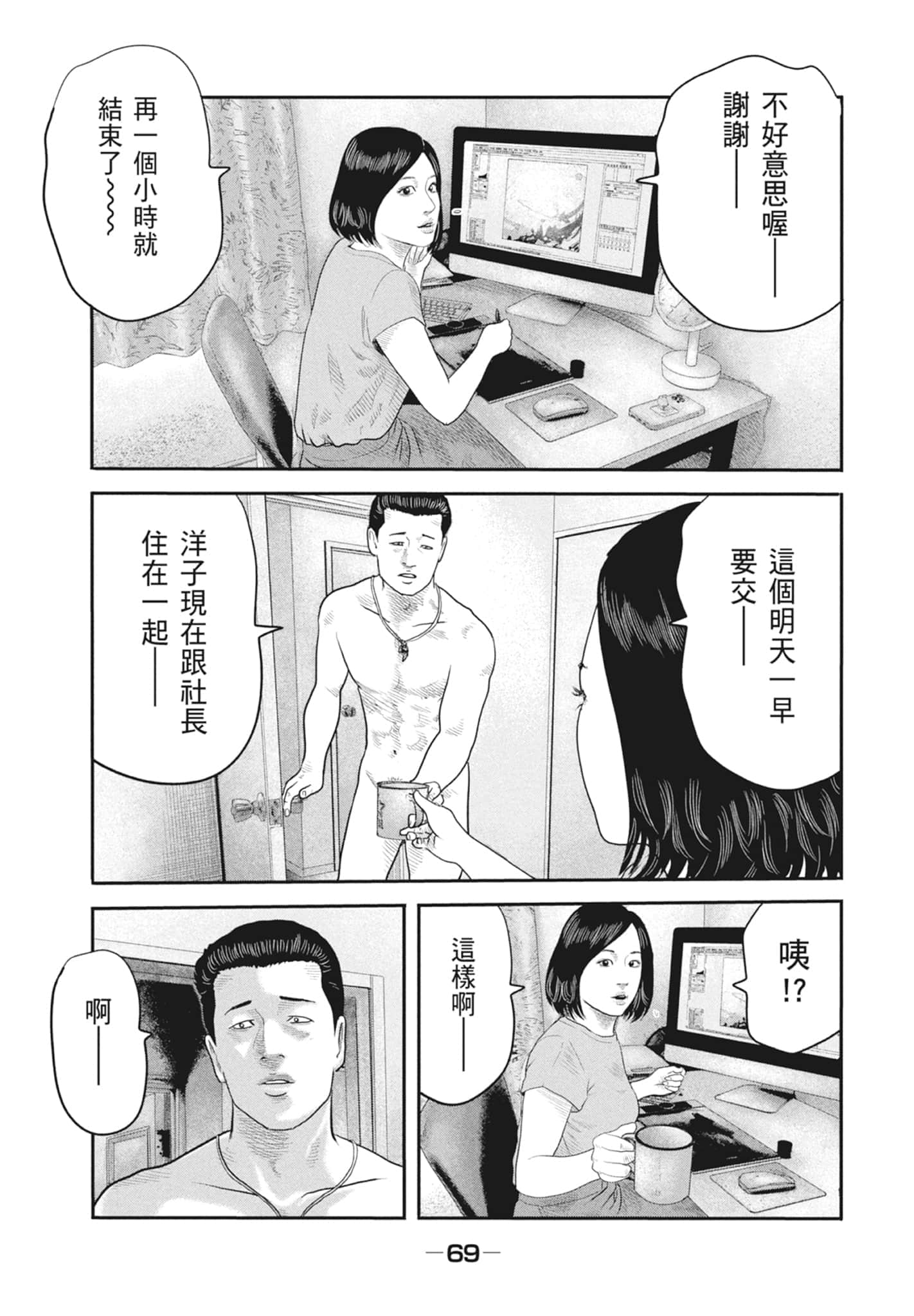 Page 71