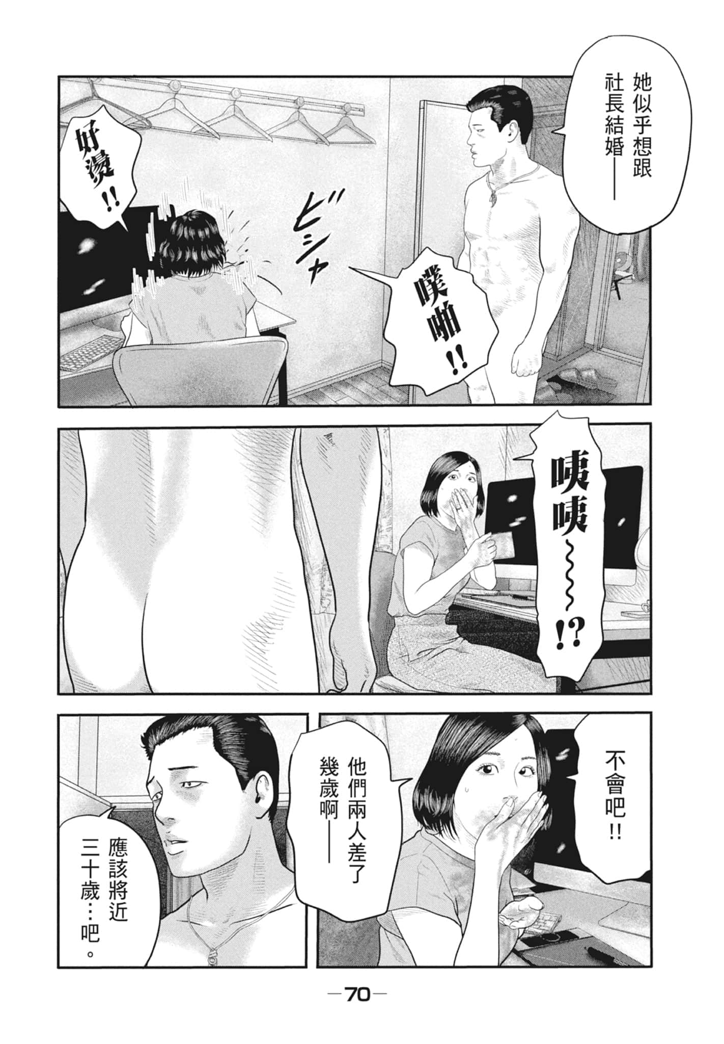 Page 72