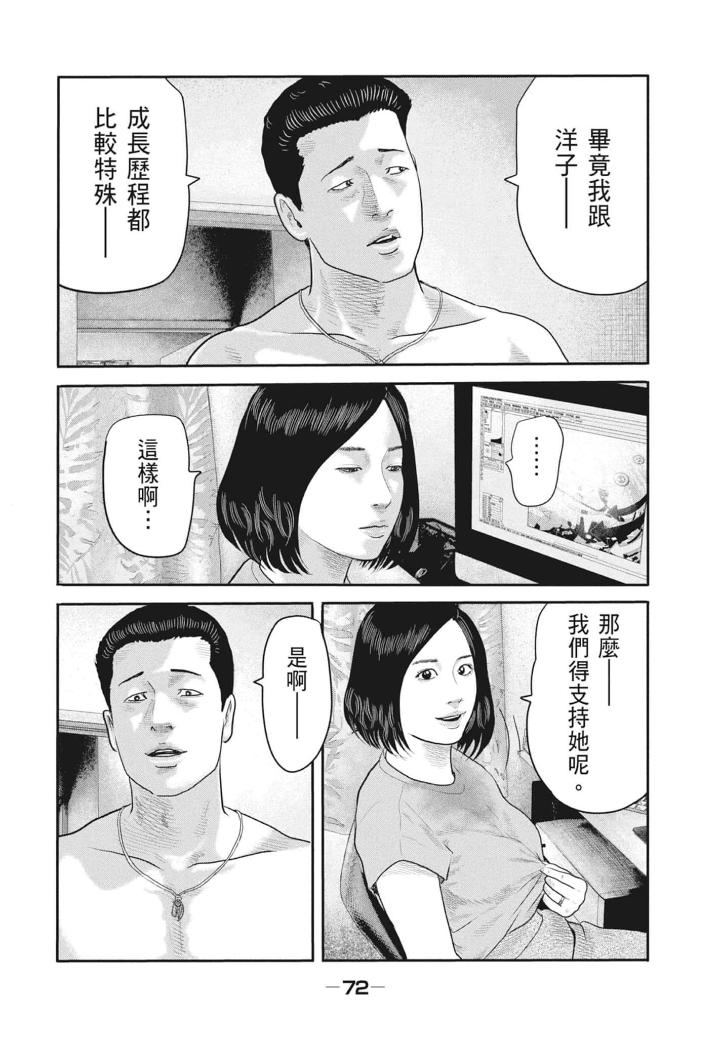 Page 74
