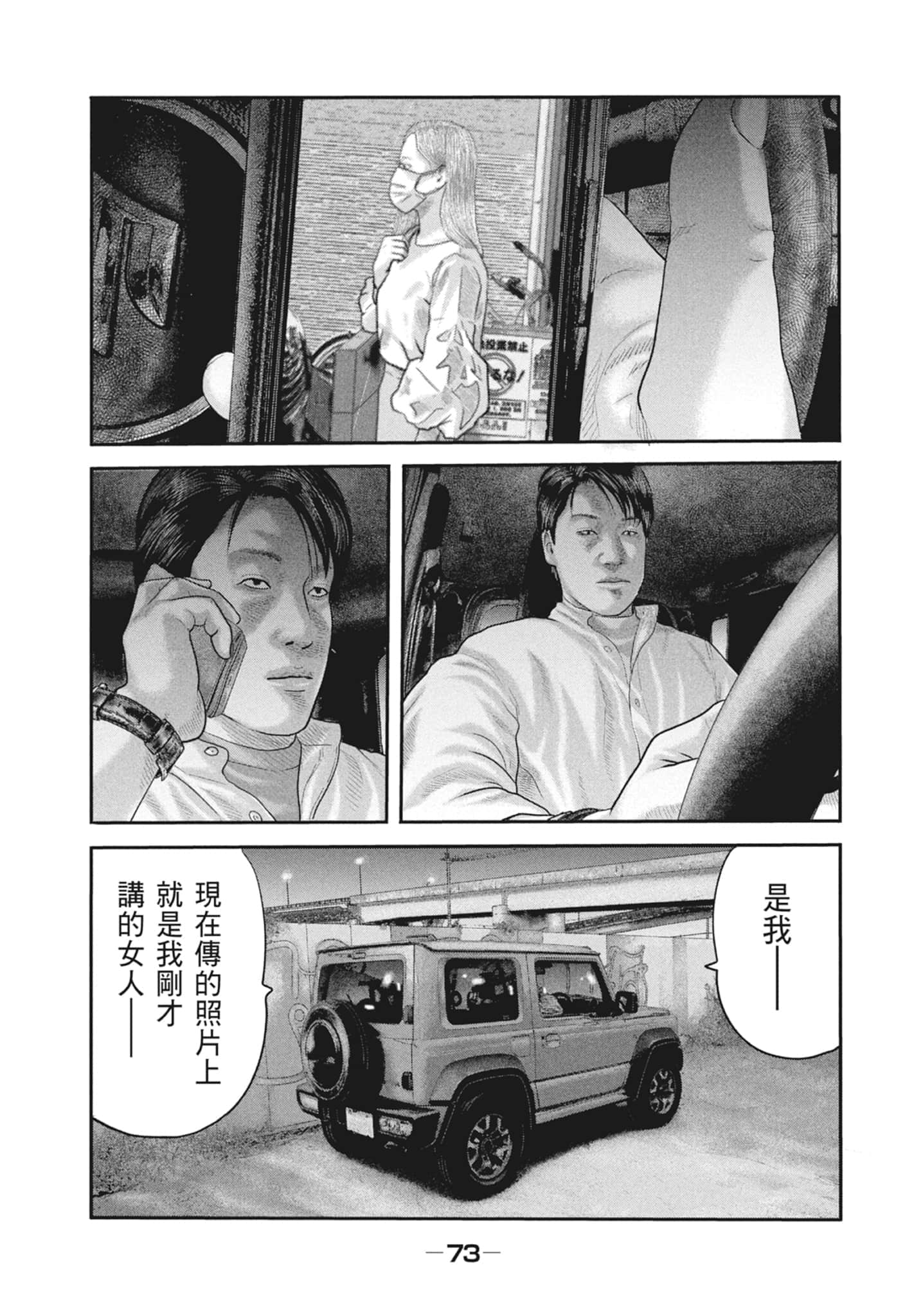 Page 75
