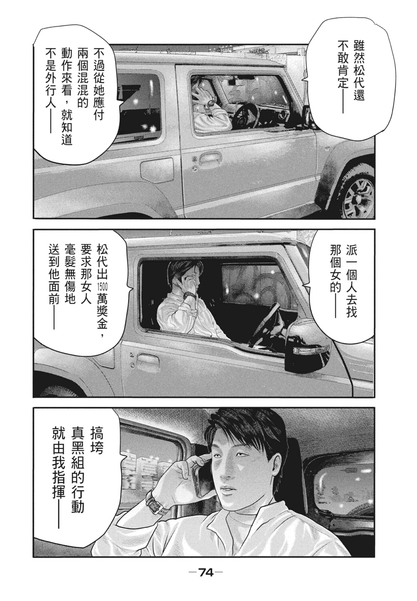 Page 76