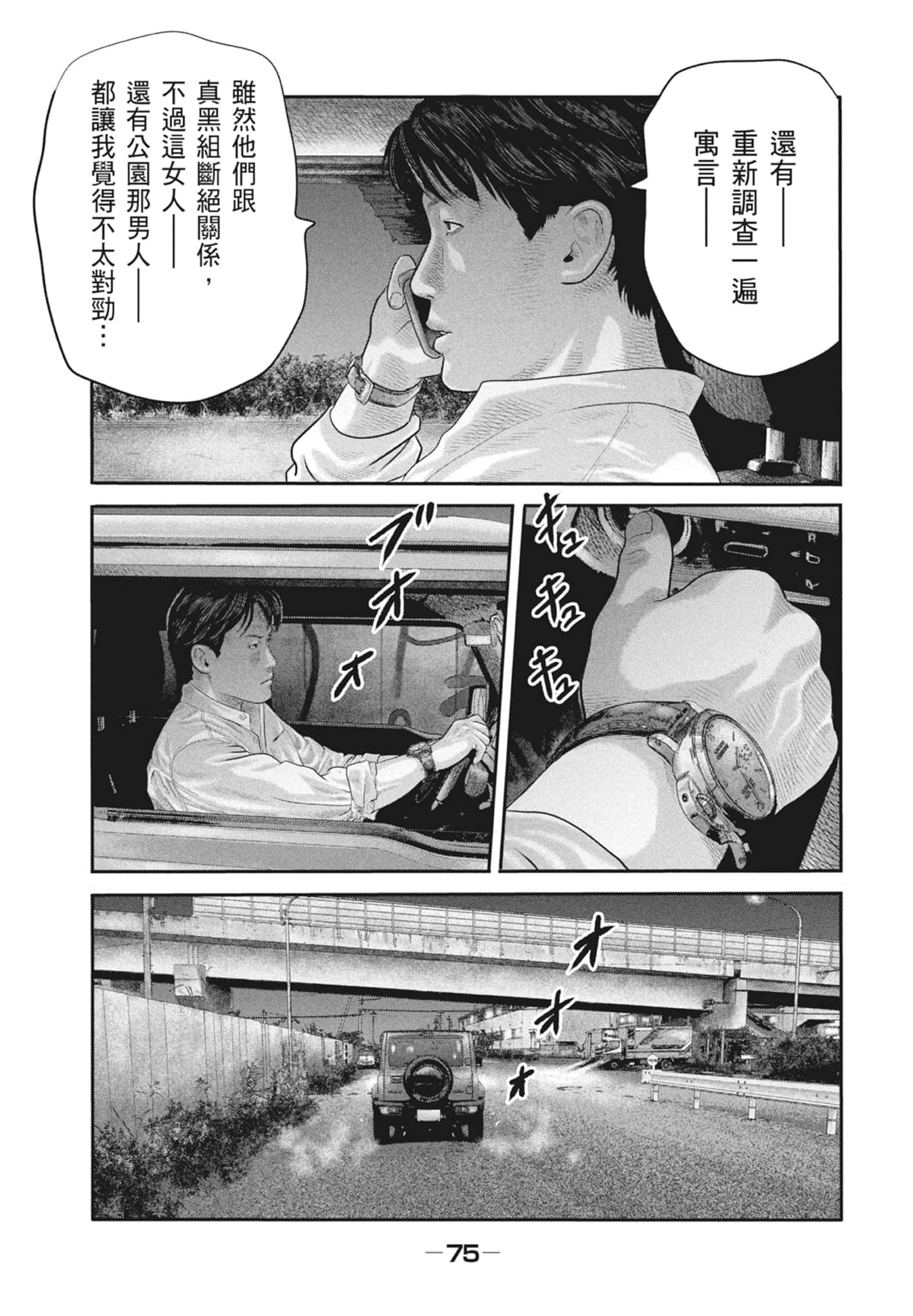 Page 77