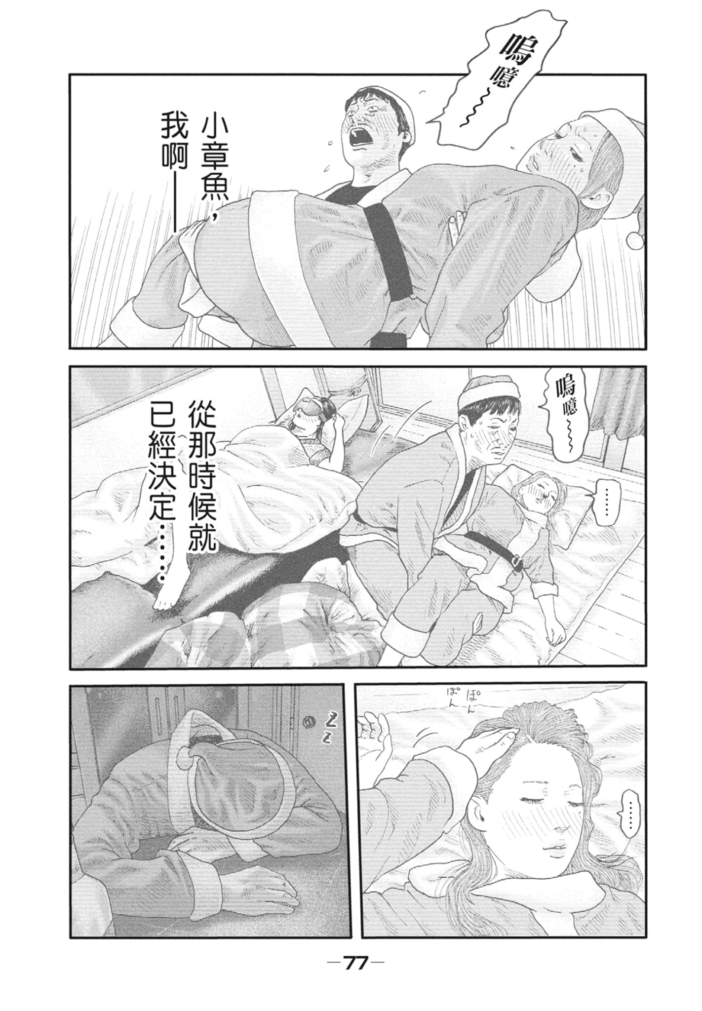 Page 79