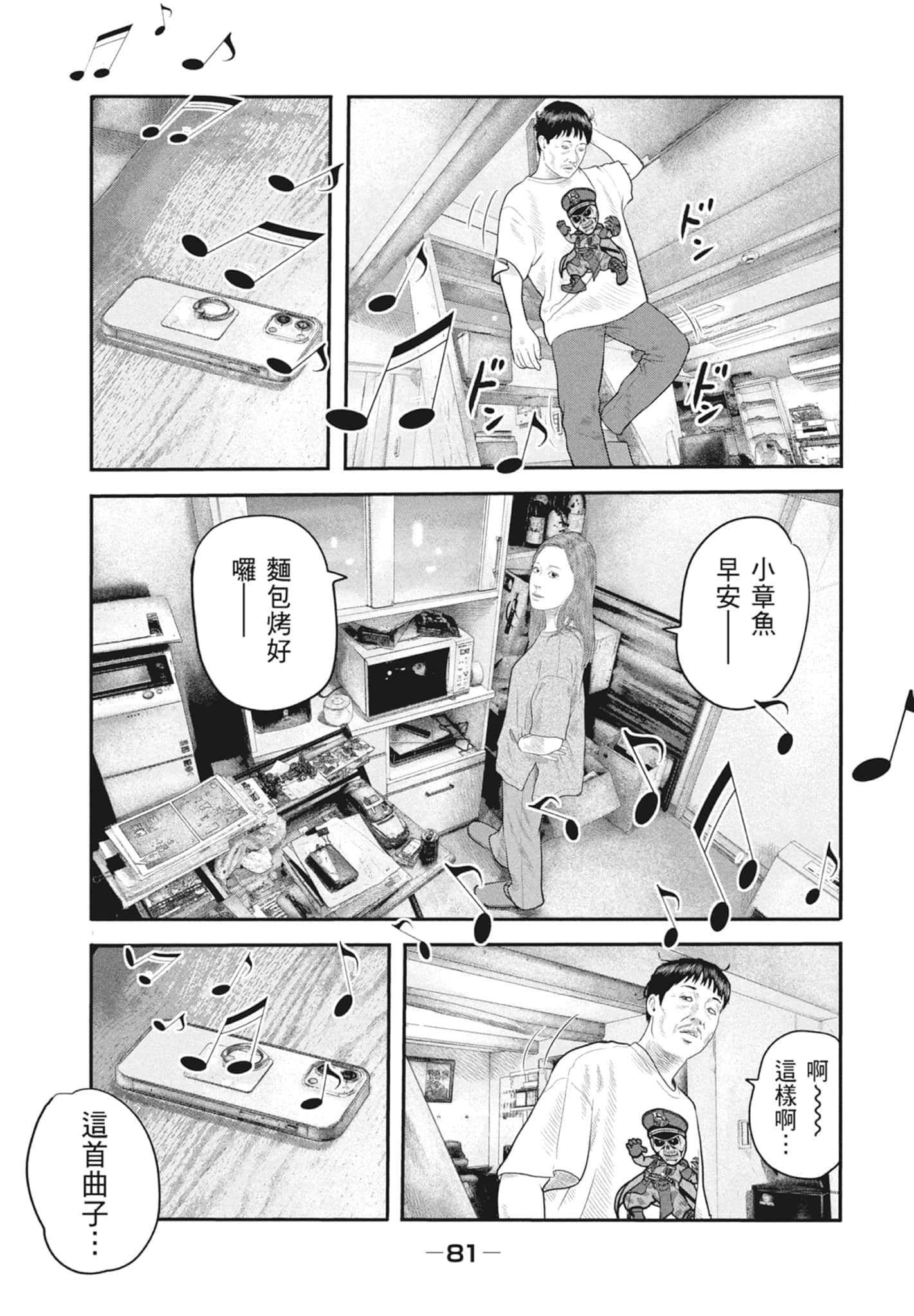 Page 83