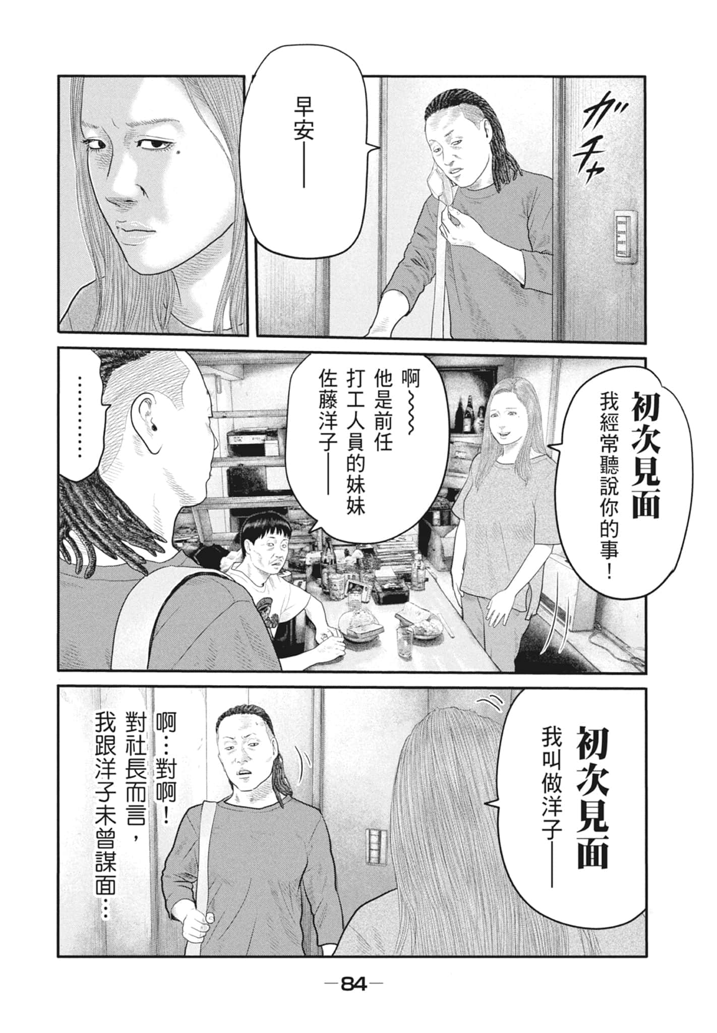 Page 86