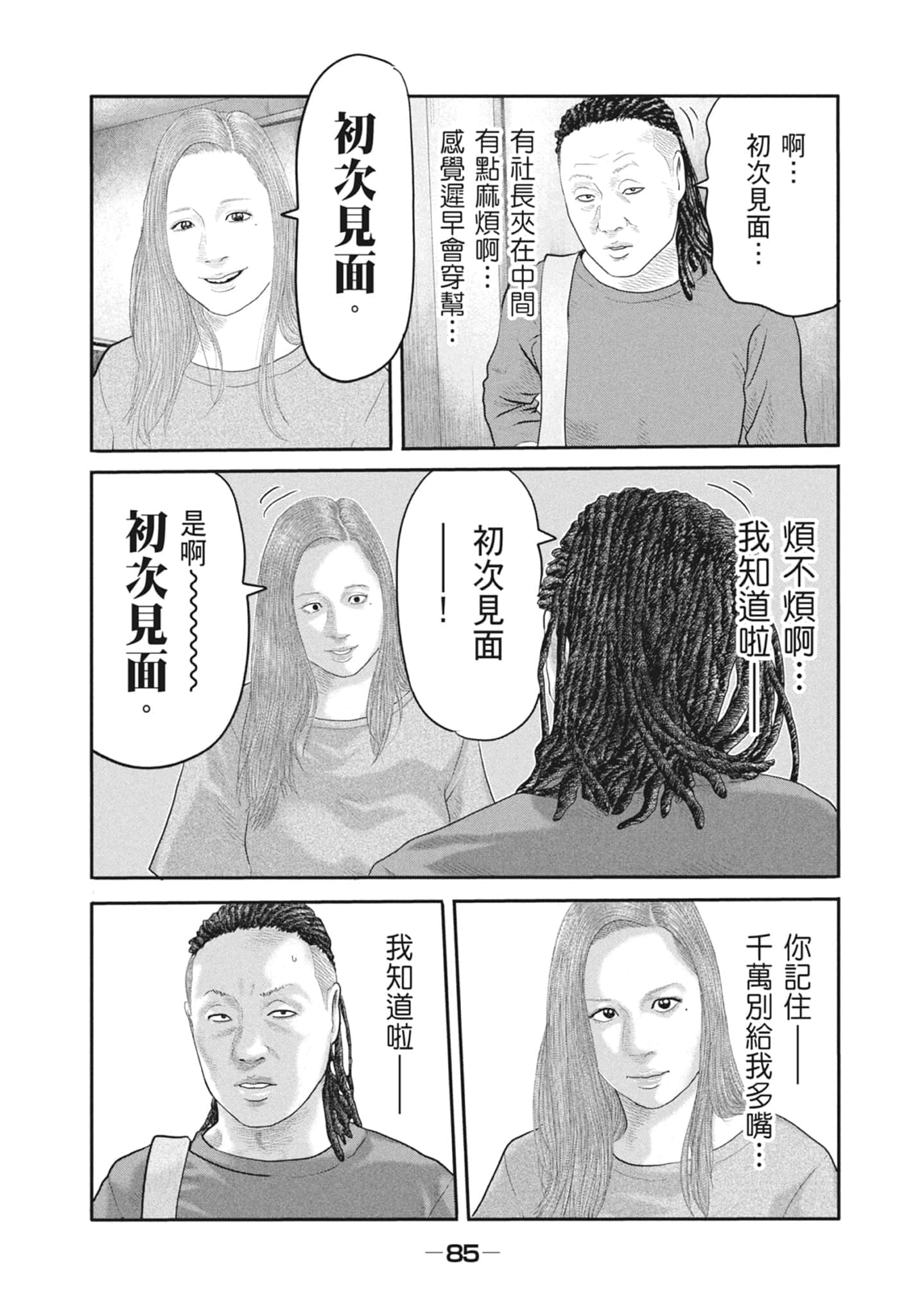 Page 87