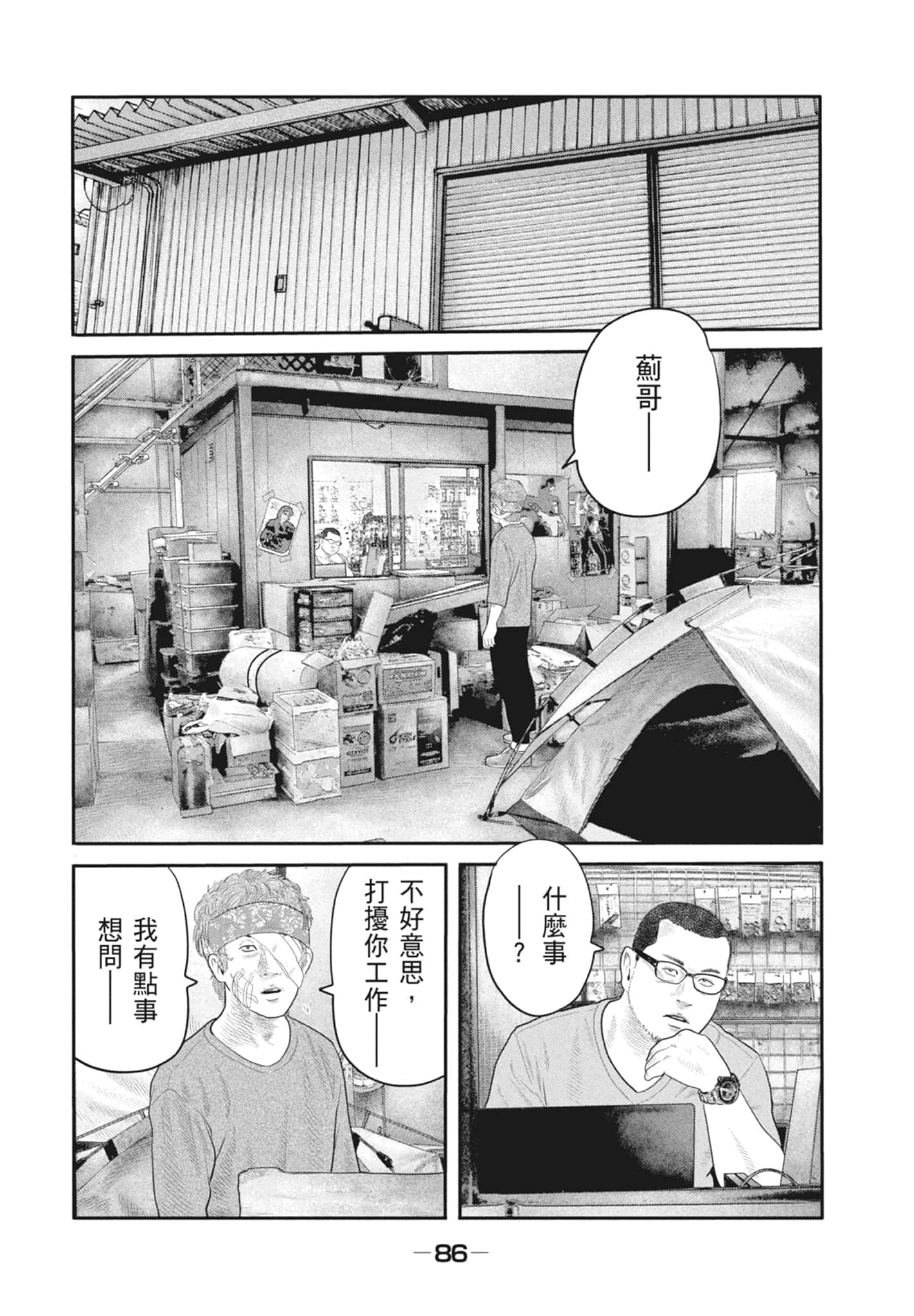 Page 88