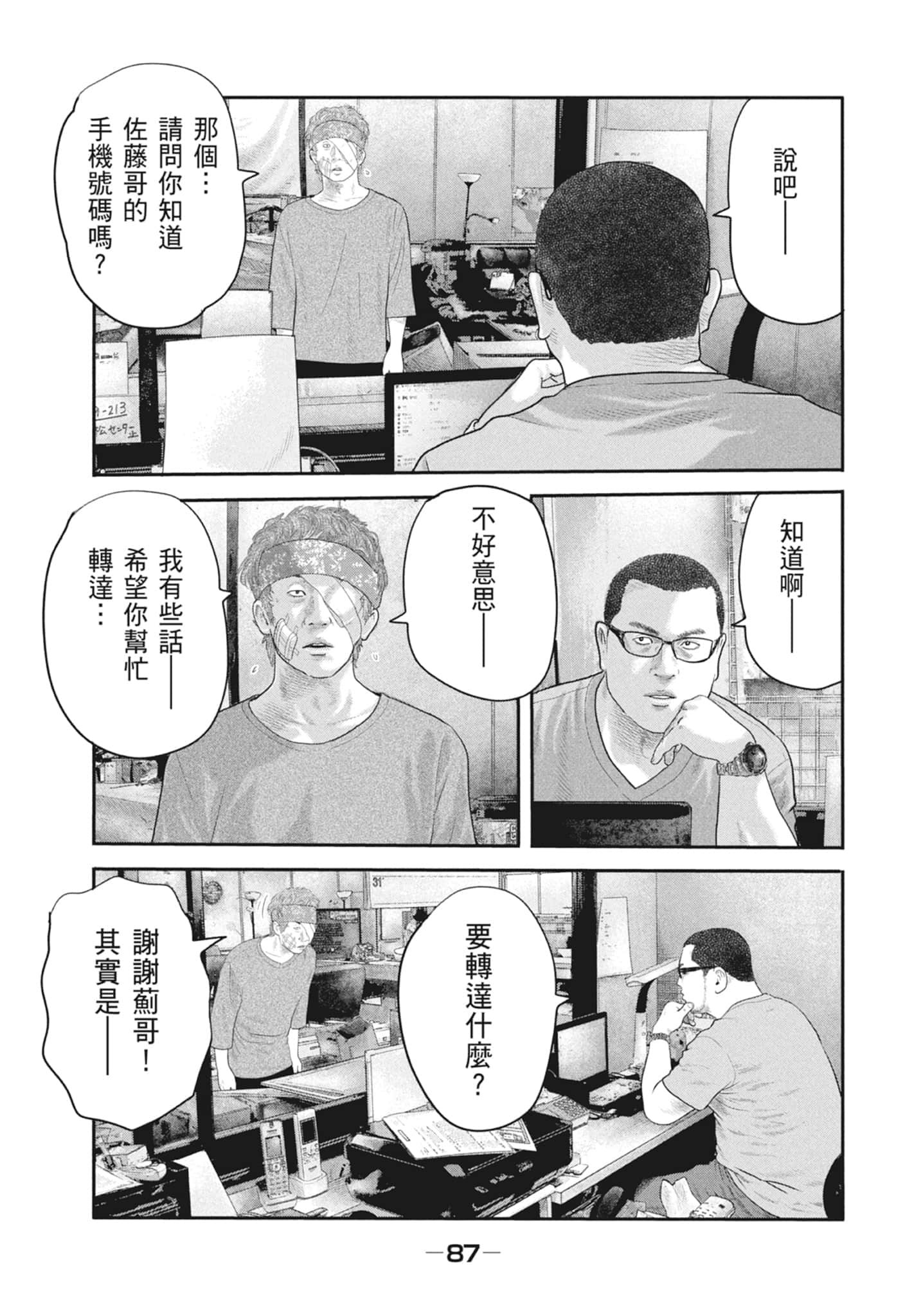 Page 89