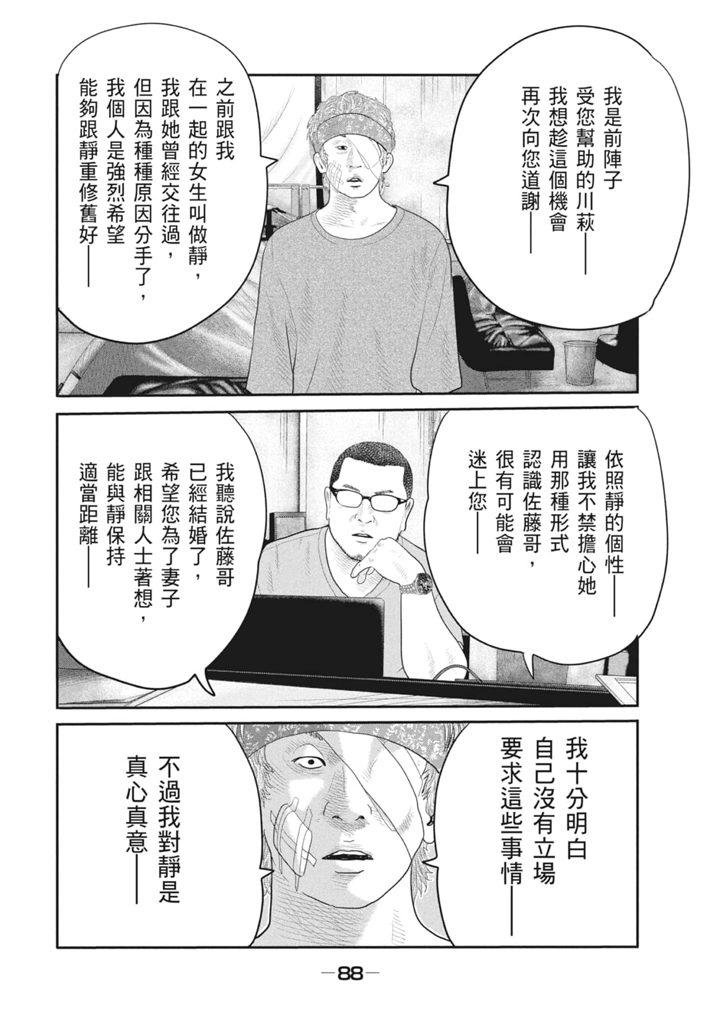 Page 90