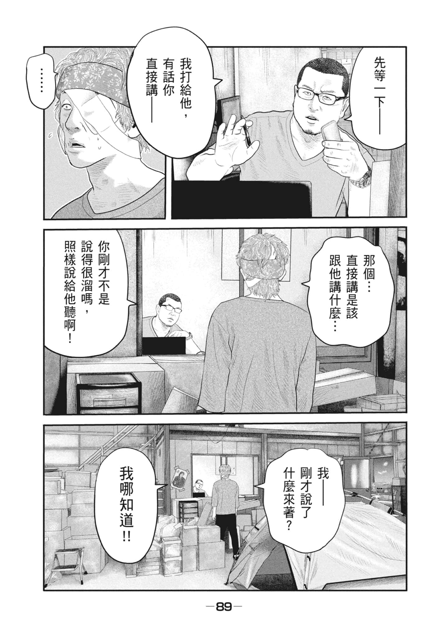 Page 91